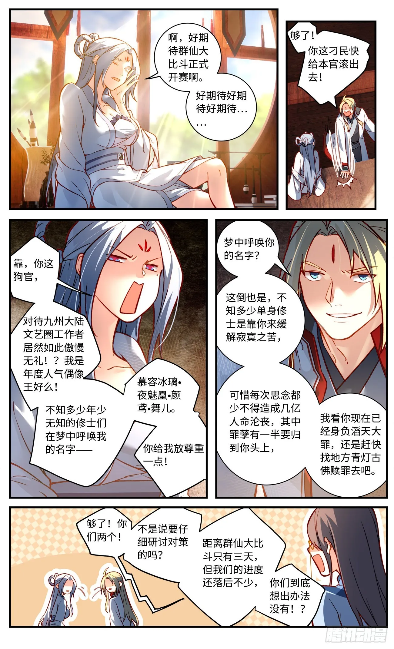 第七百八十八章 第9页