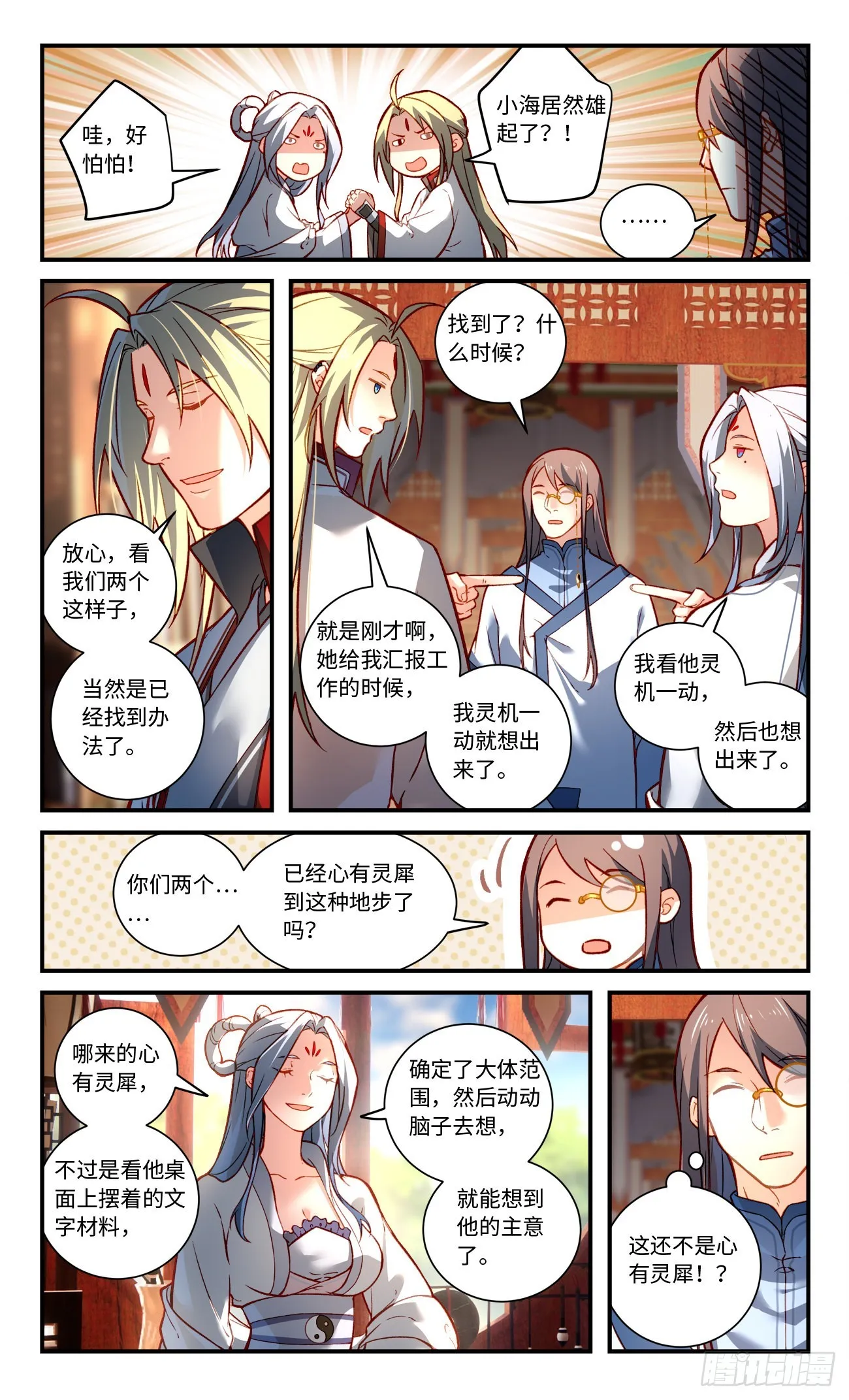 第七百八十八章 第10页