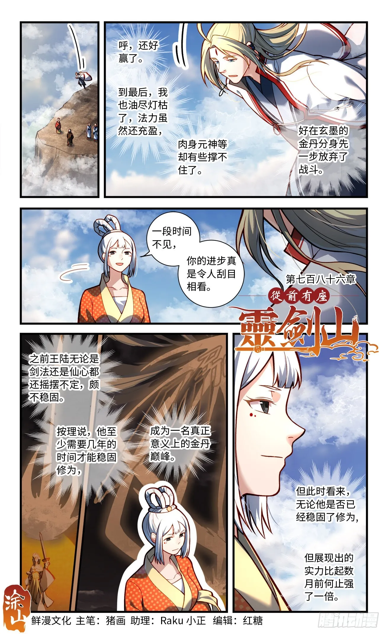 第七百八十六章 第1页