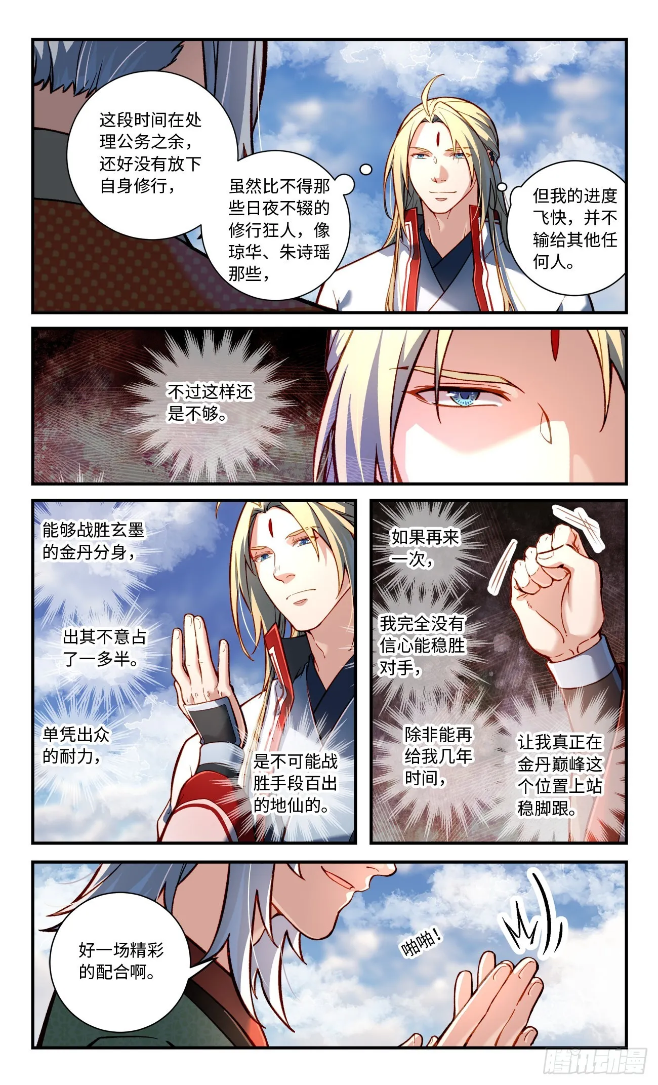 第七百八十六章 第2页