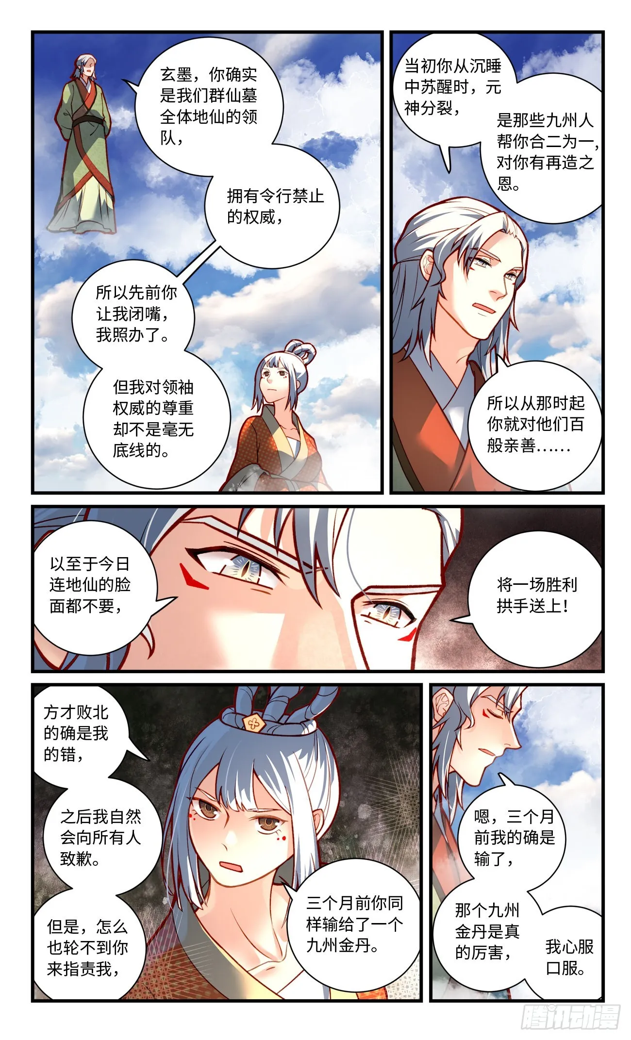 第七百八十六章 第3页