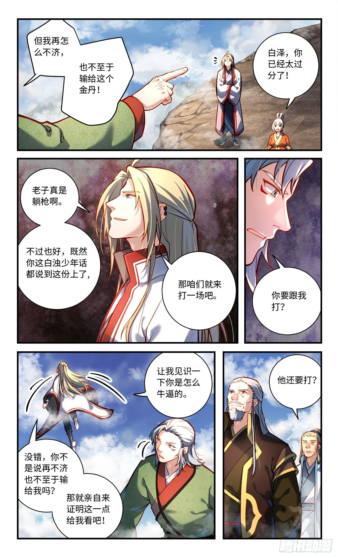 第七百八十六章 第4页