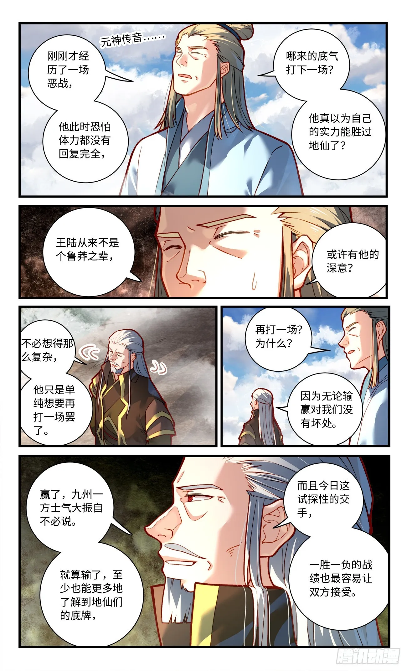 第七百八十六章 第5页