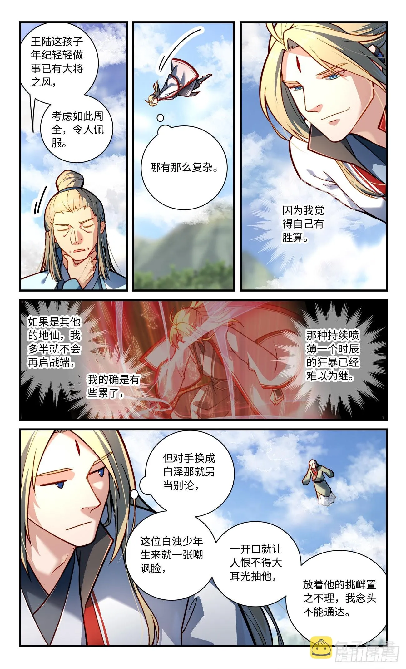 第七百八十六章 第6页