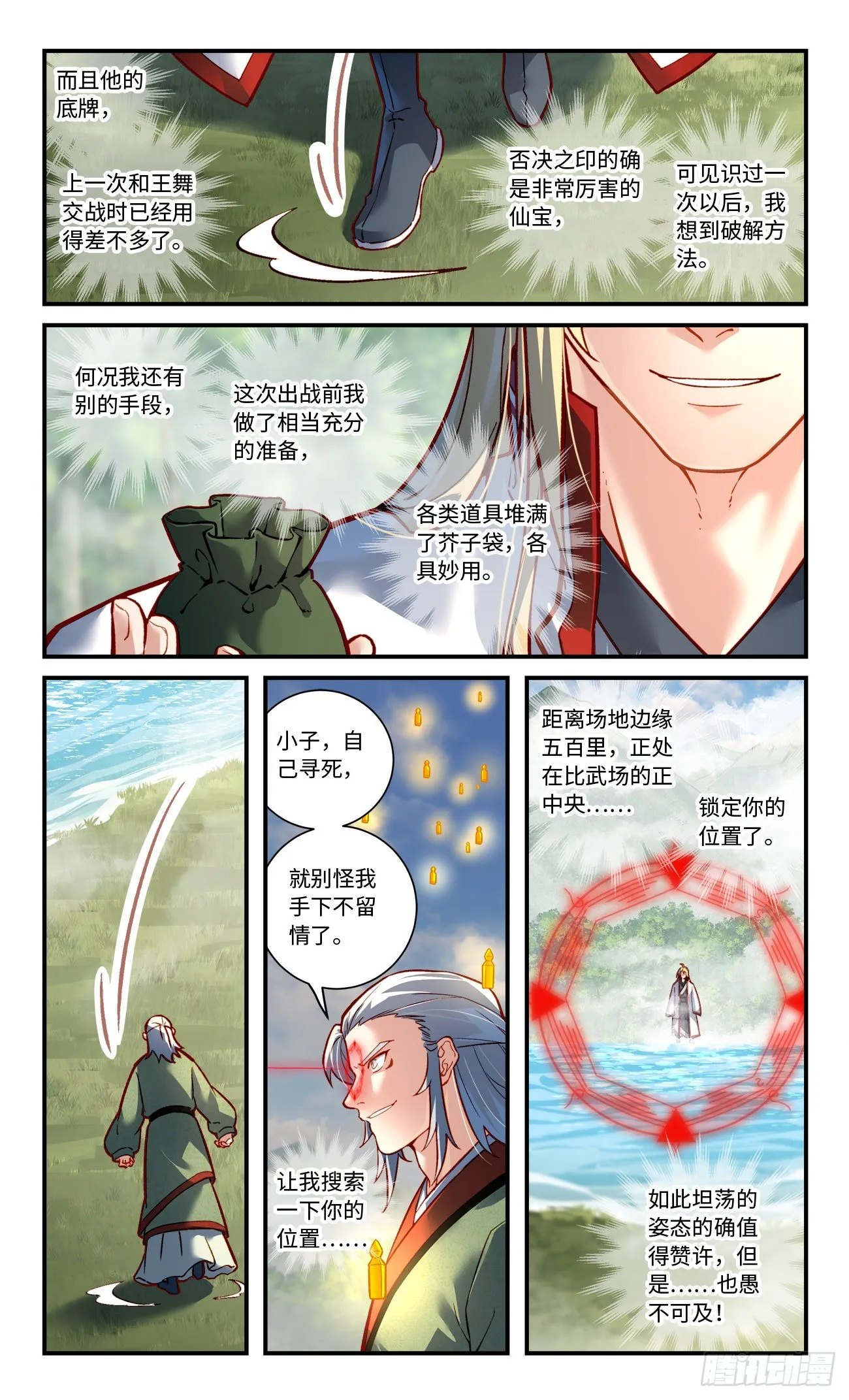 第七百八十六章 第7页