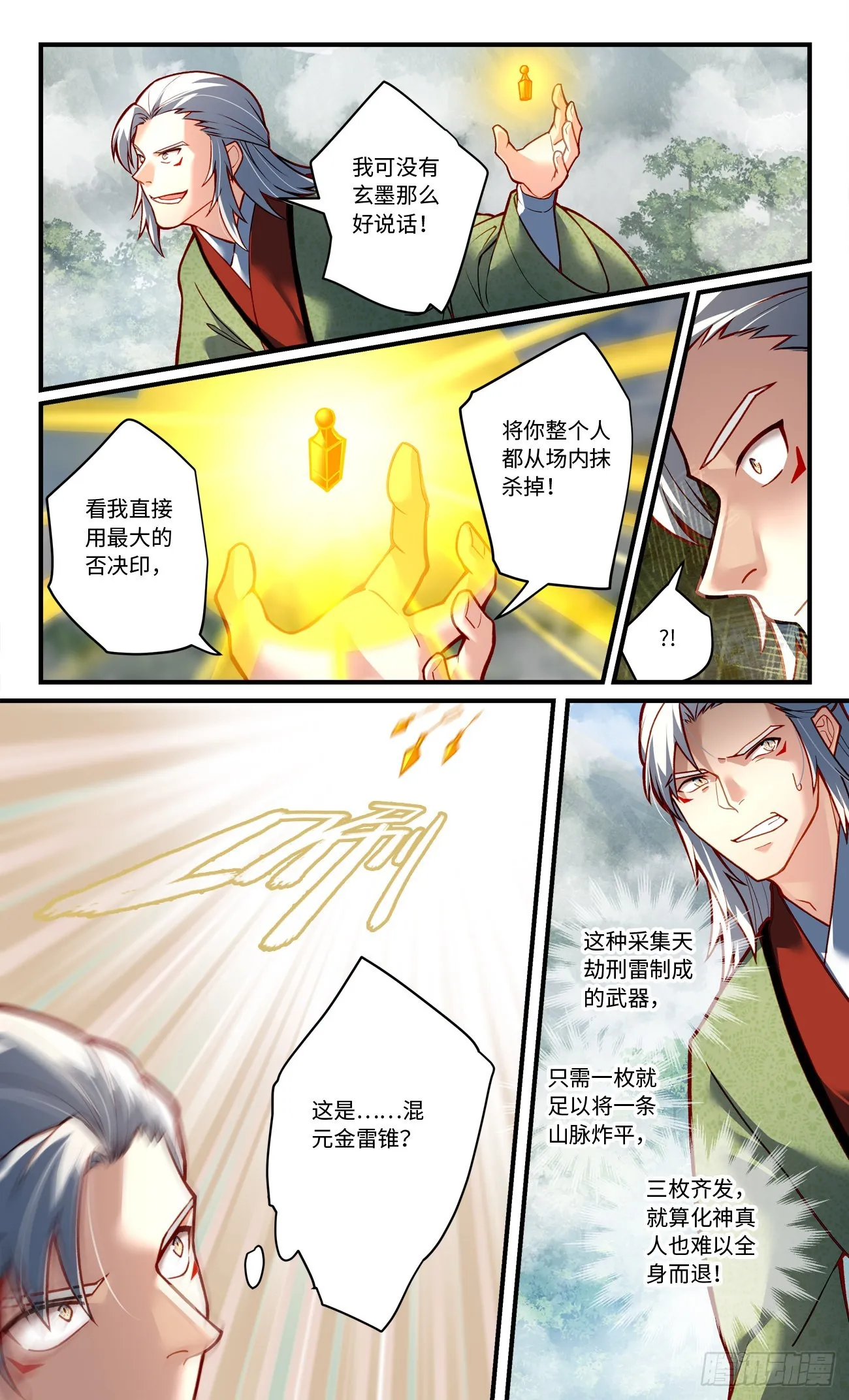 第七百八十六章 第8页