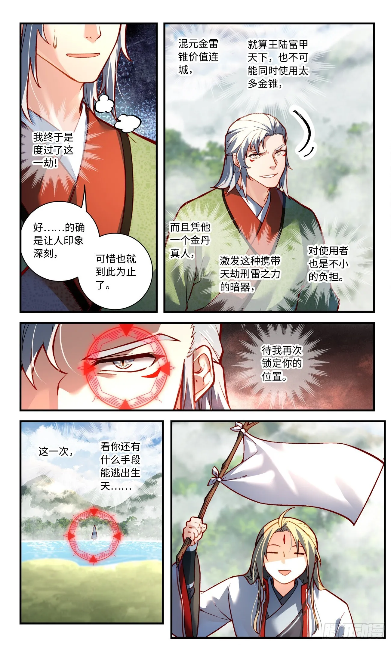 第七百八十六章 第10页