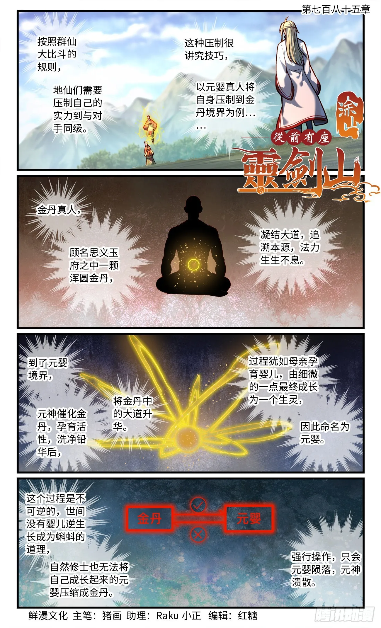 第七百八十五章 第1页