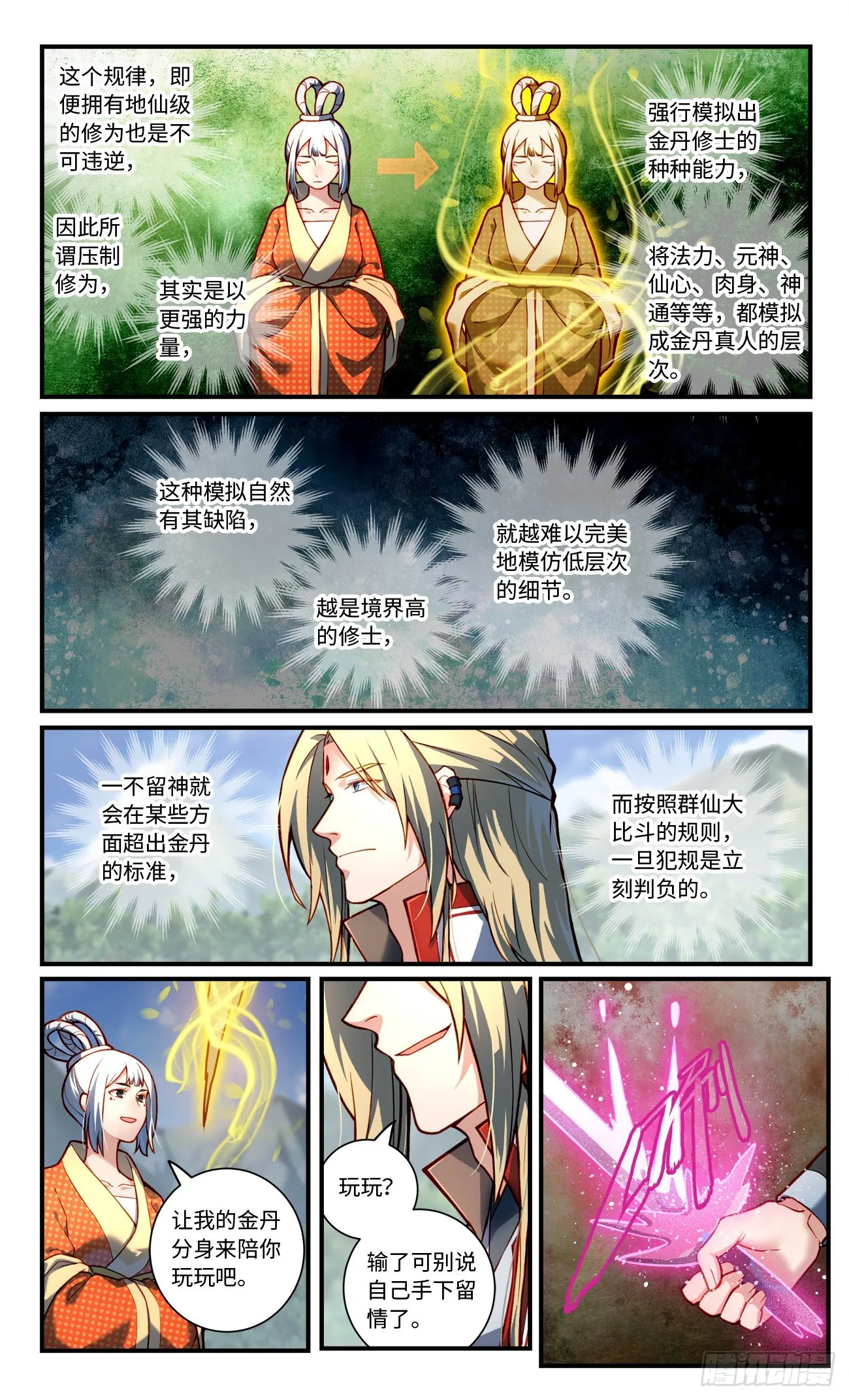 第七百八十五章 第2页