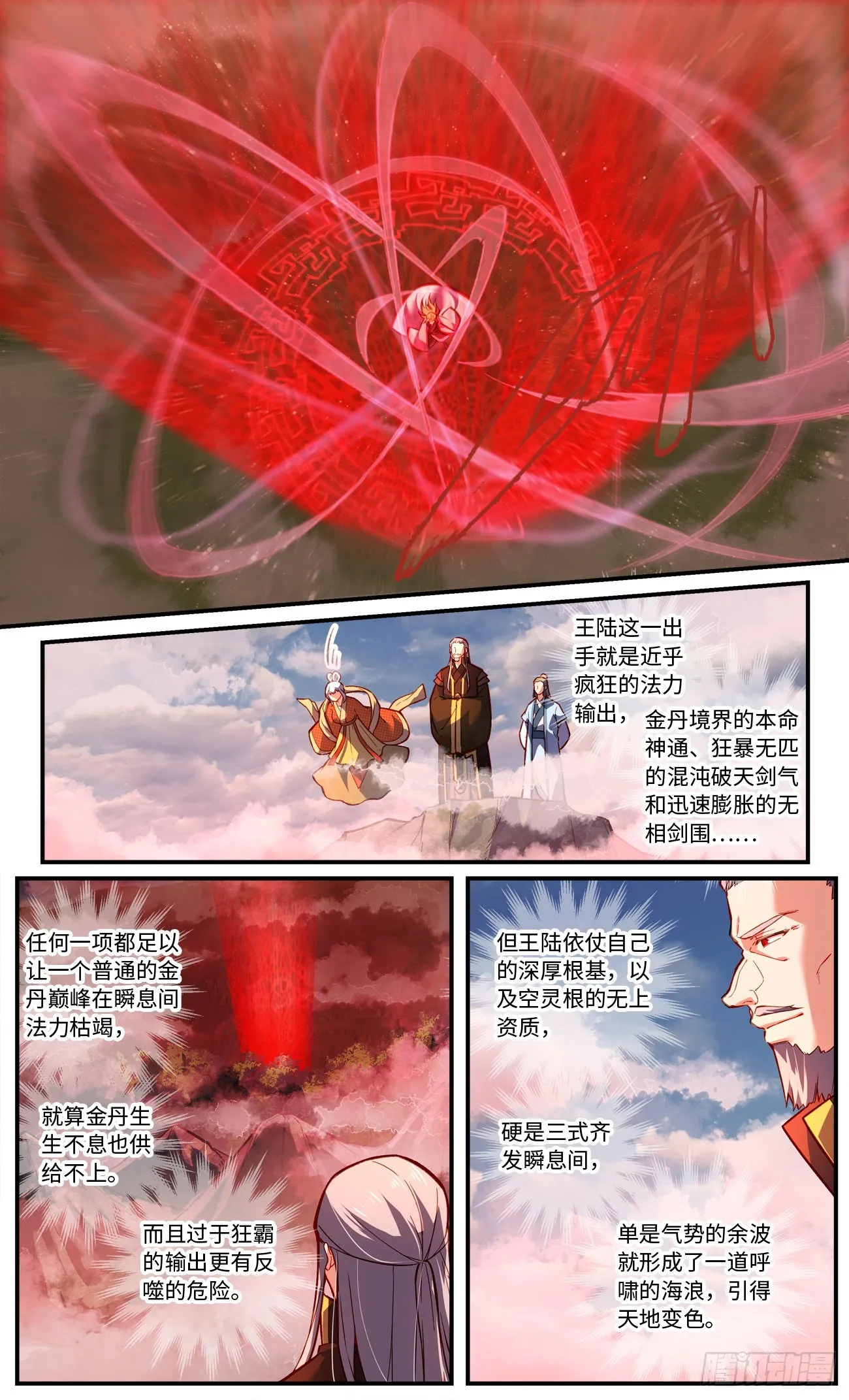 第七百八十五章 第3页