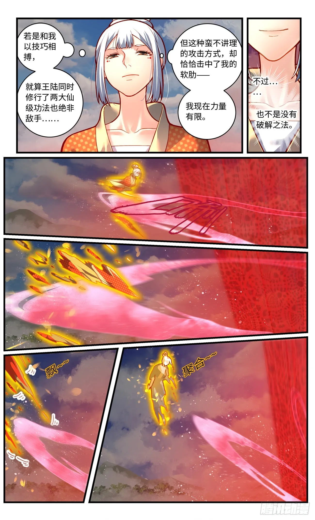 第七百八十五章 第4页