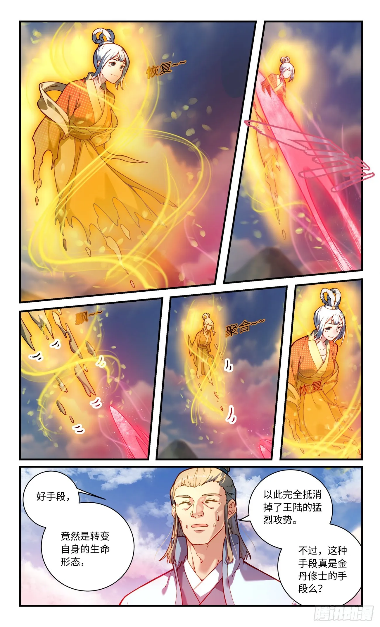 第七百八十五章 第5页