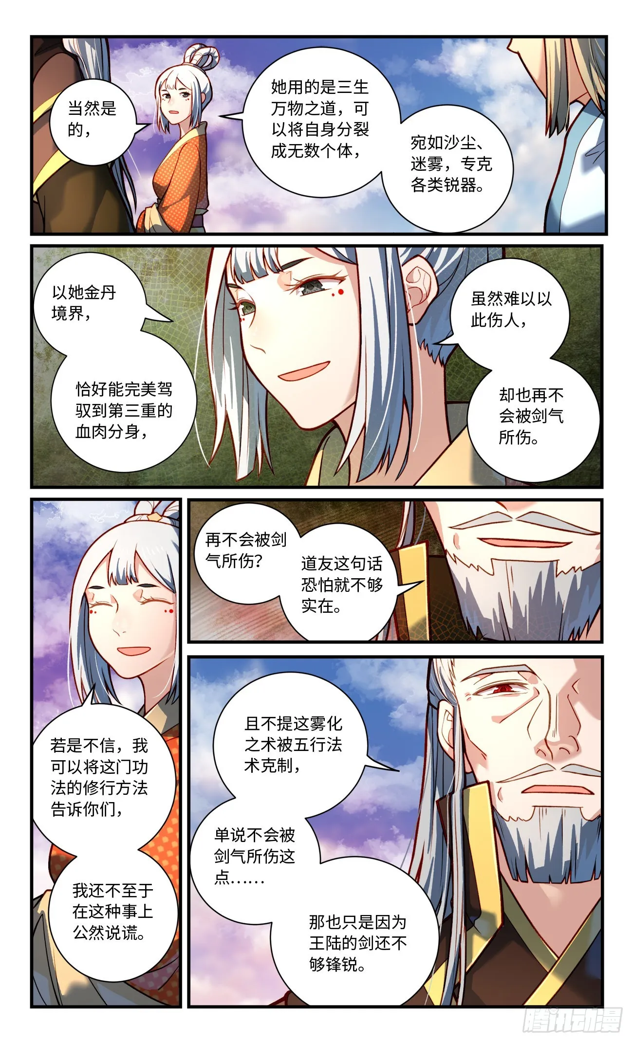 第七百八十五章 第6页