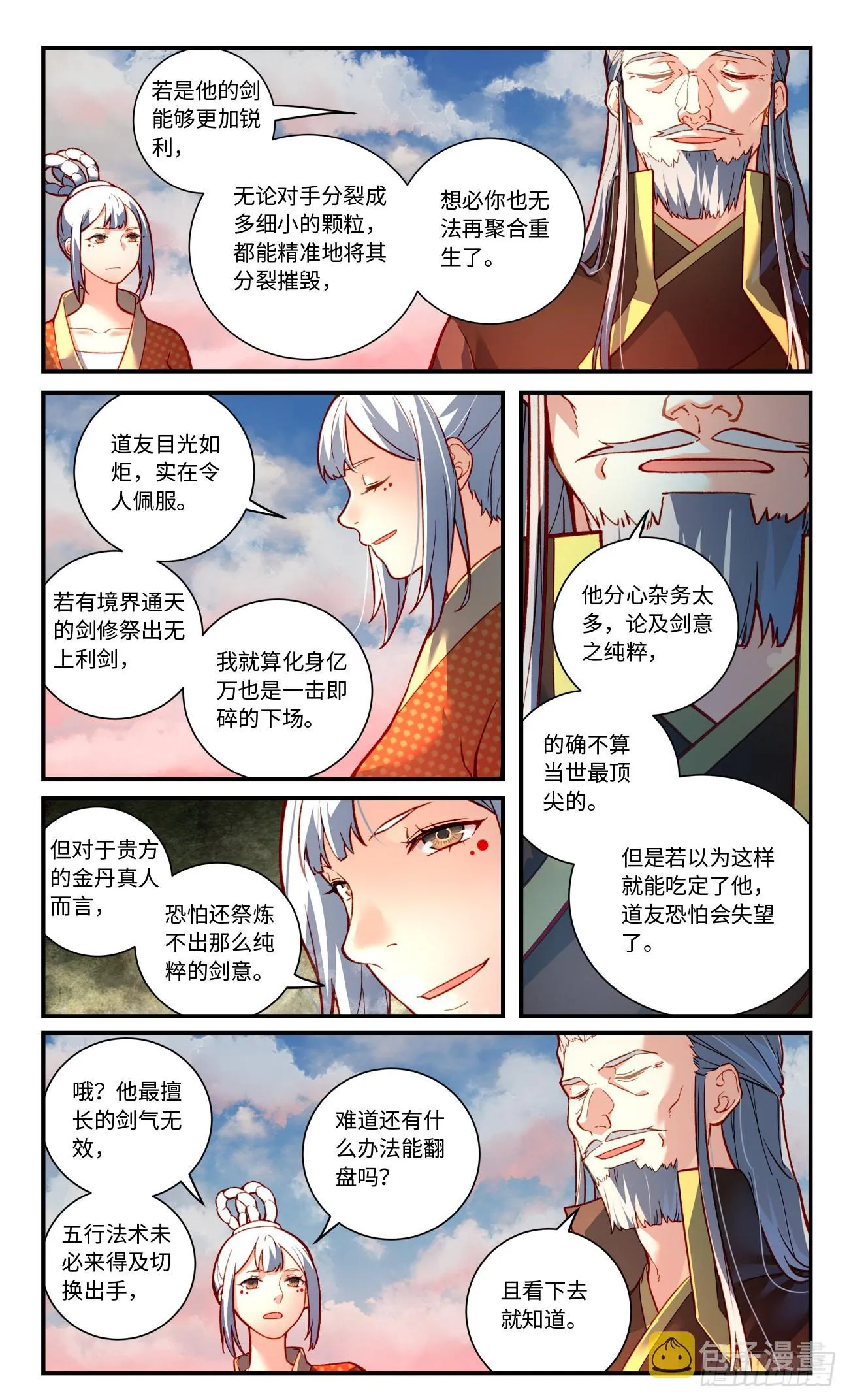 第七百八十五章 第7页