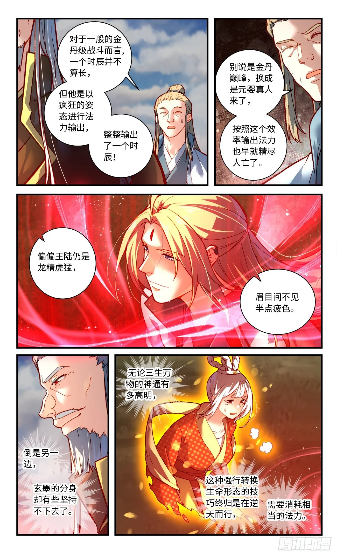 第七百八十五章 第9页