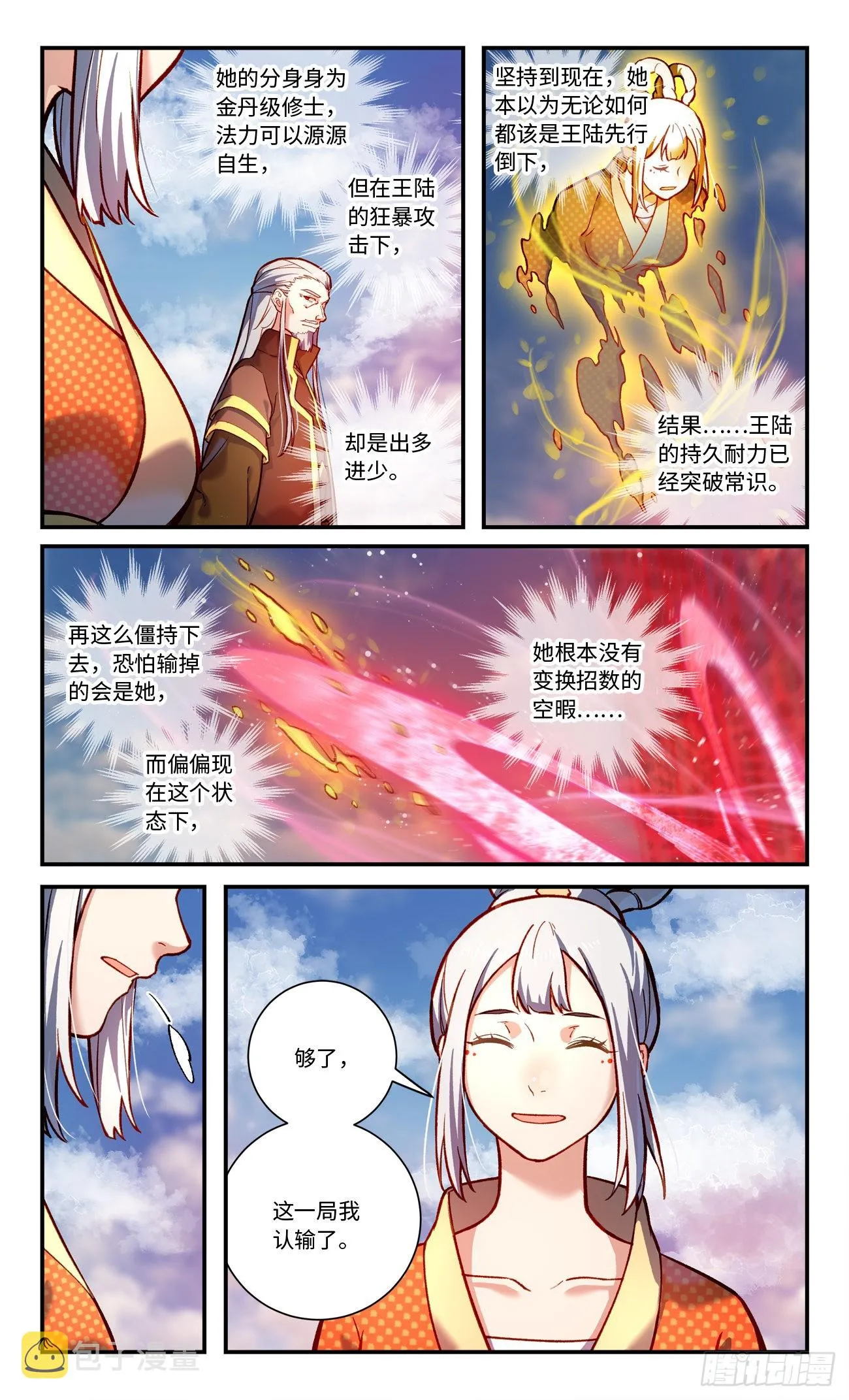 第七百八十五章 第10页