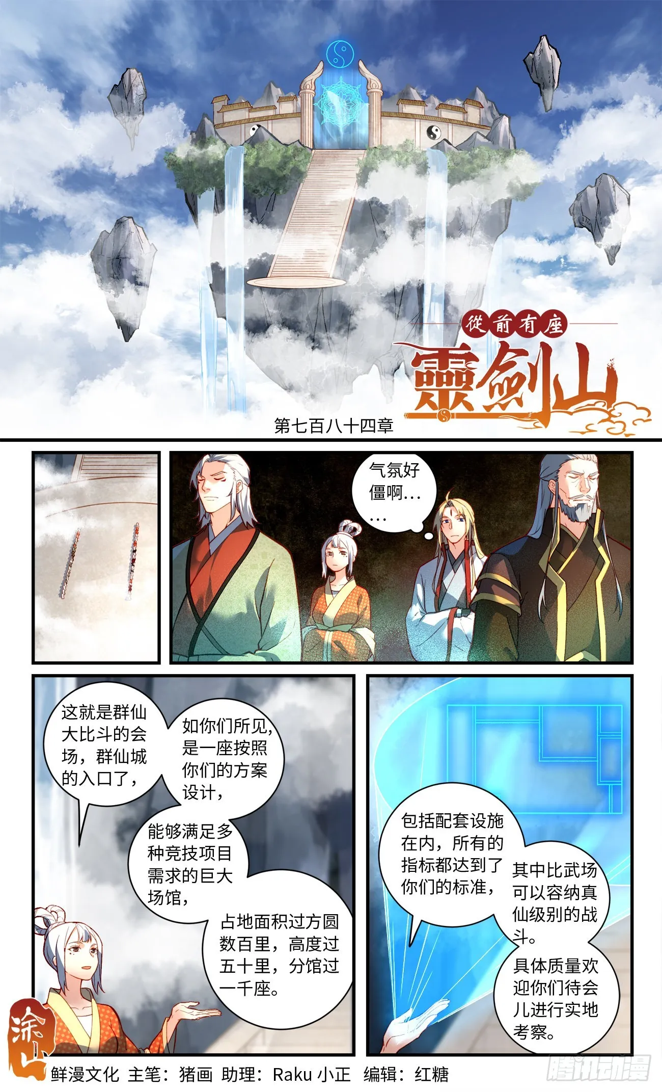 第七百八十四章 第1页