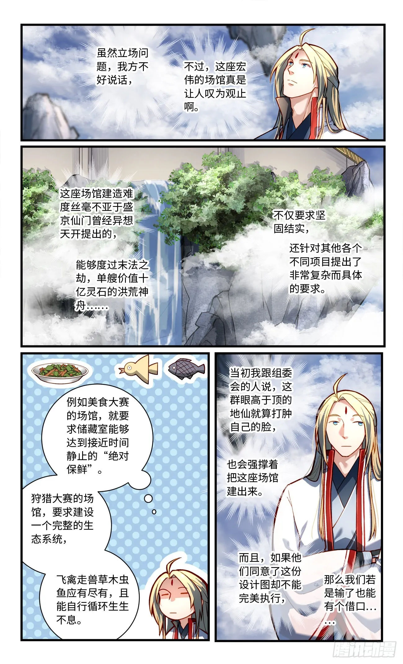 第七百八十四章 第2页