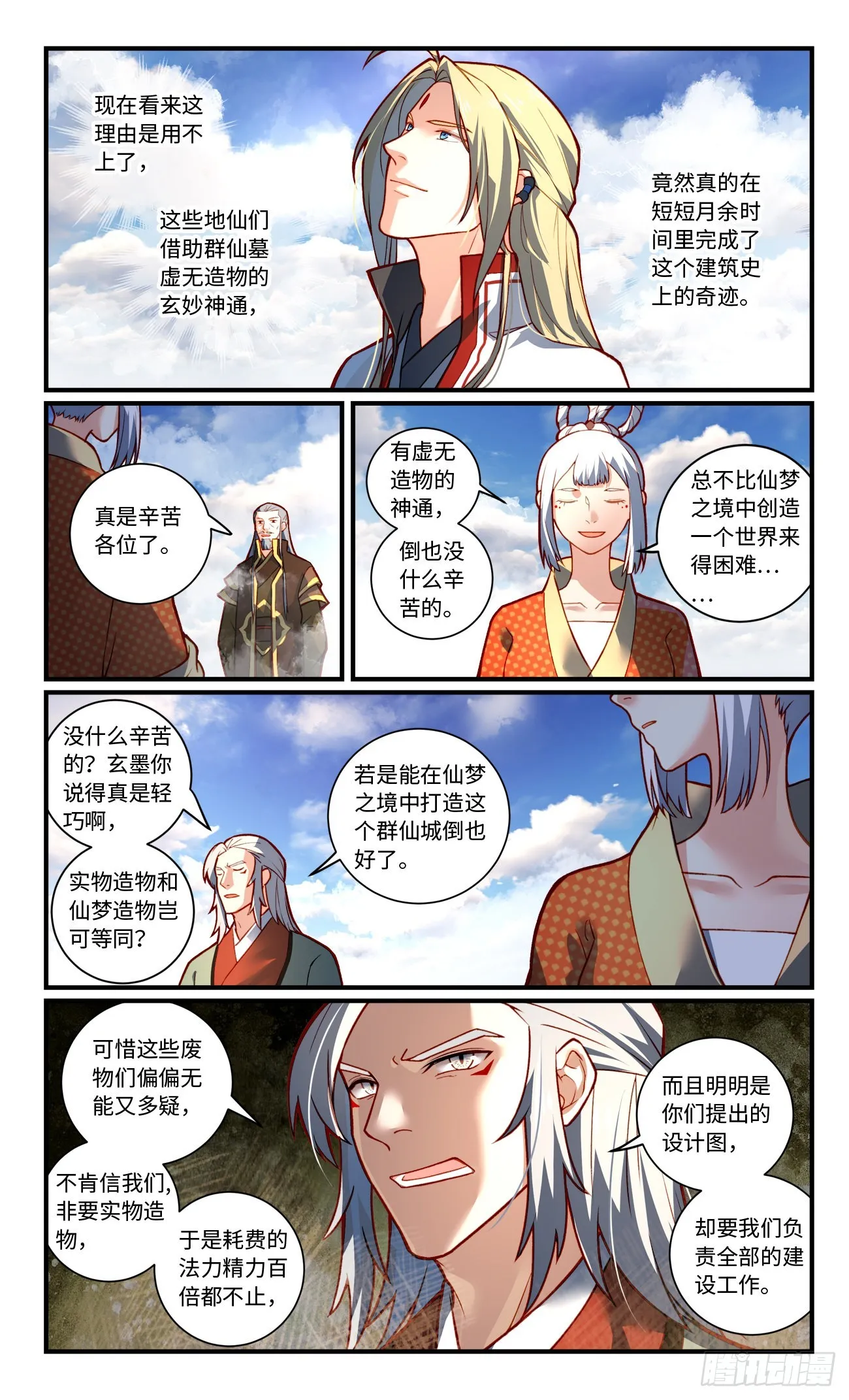 第七百八十四章 第3页