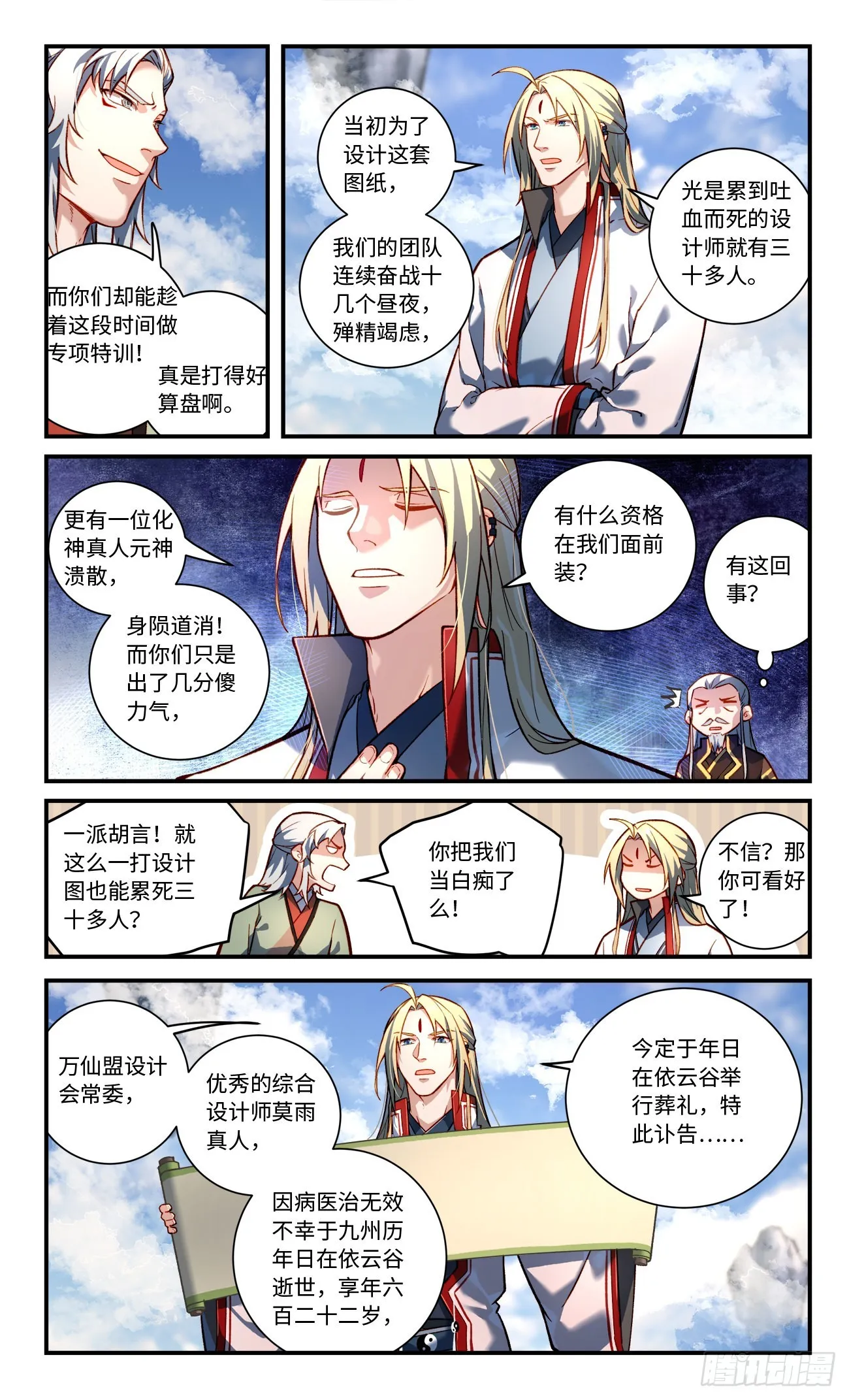 第七百八十四章 第4页