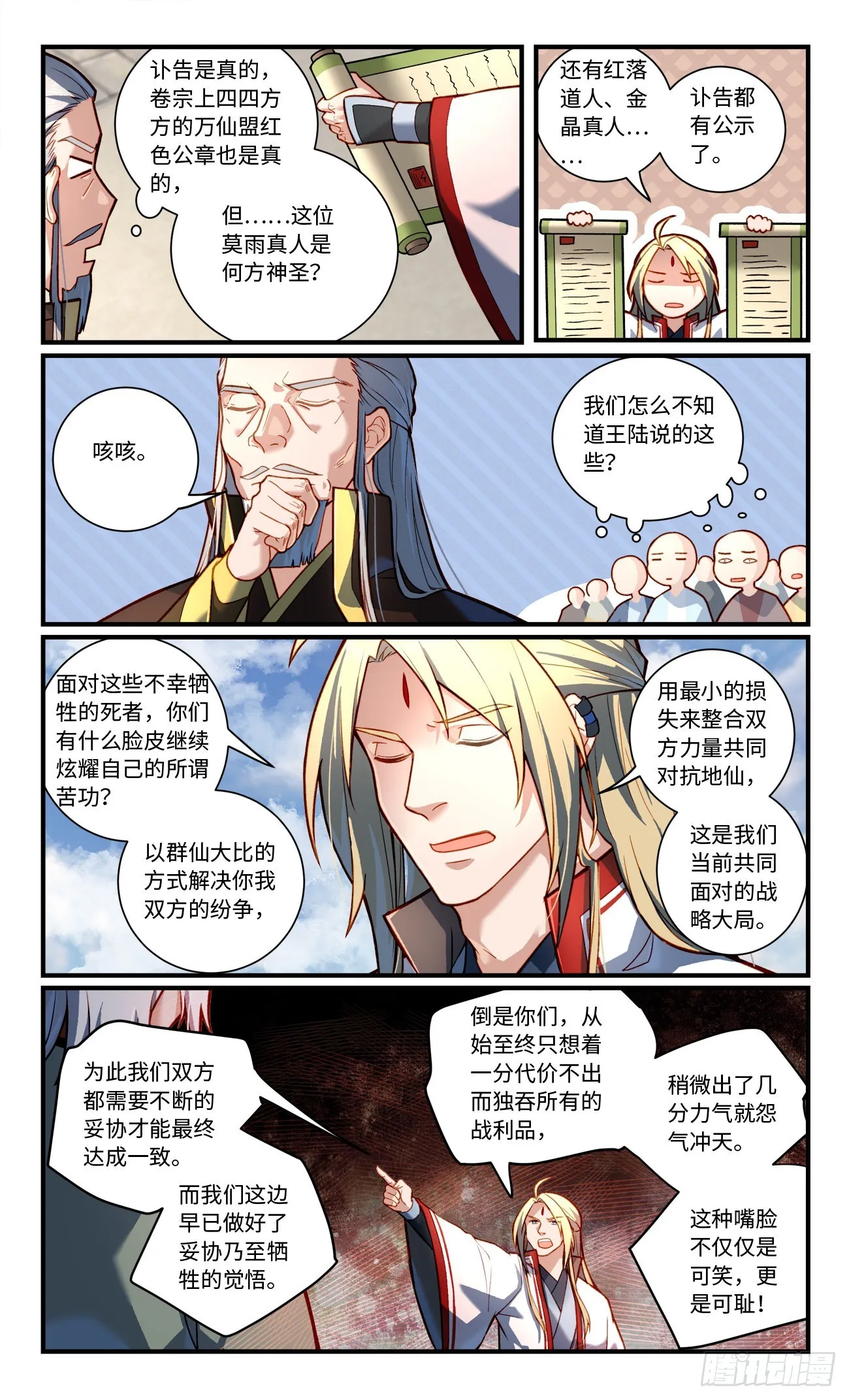 第七百八十四章 第5页