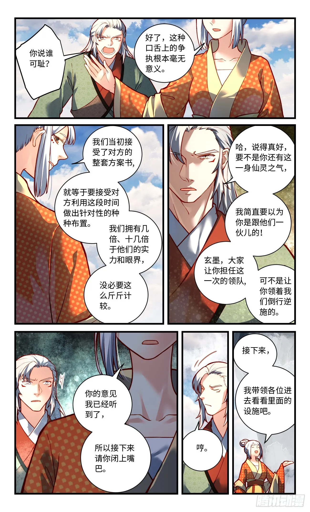 第七百八十四章 第6页