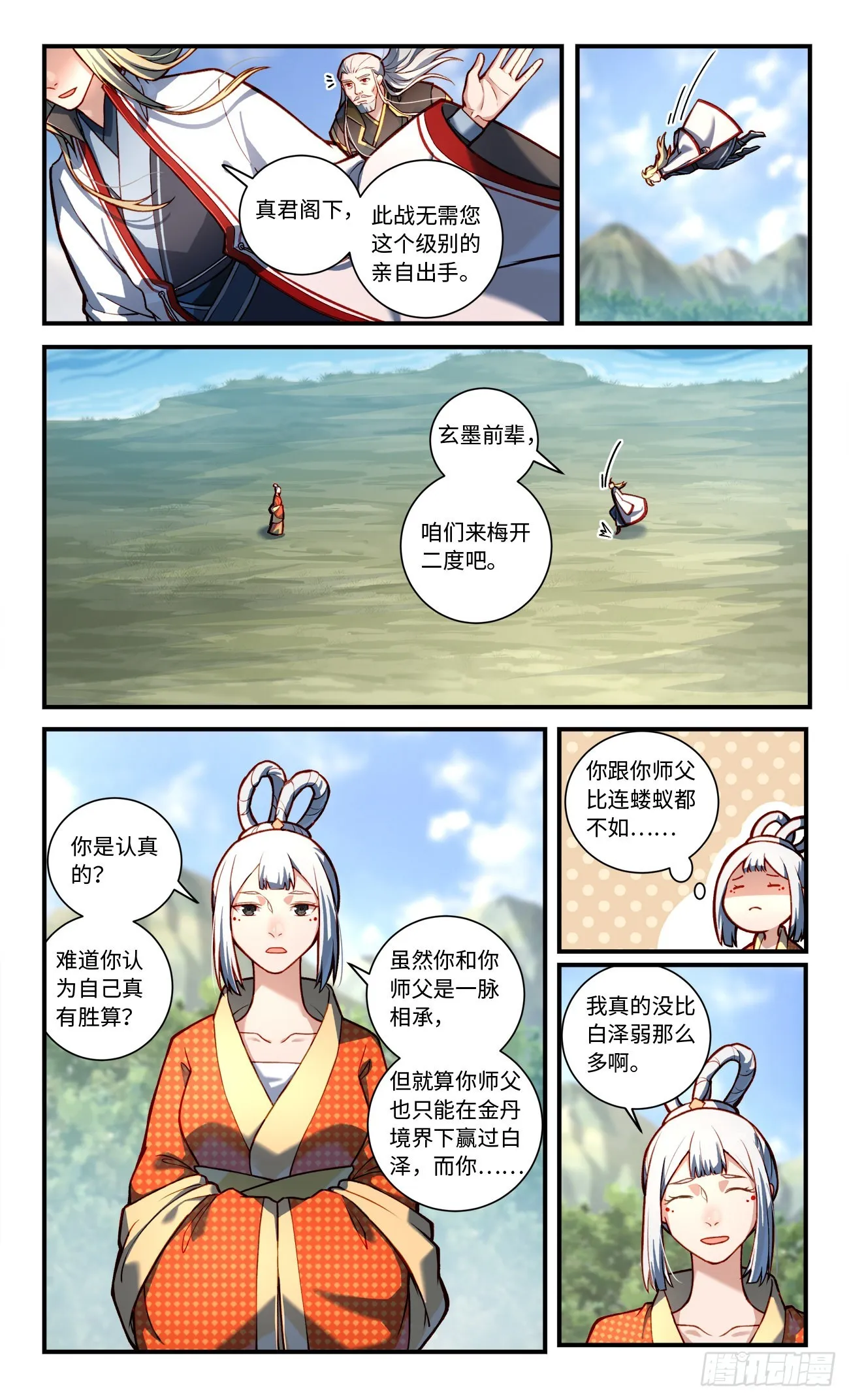 第七百八十四章 第8页