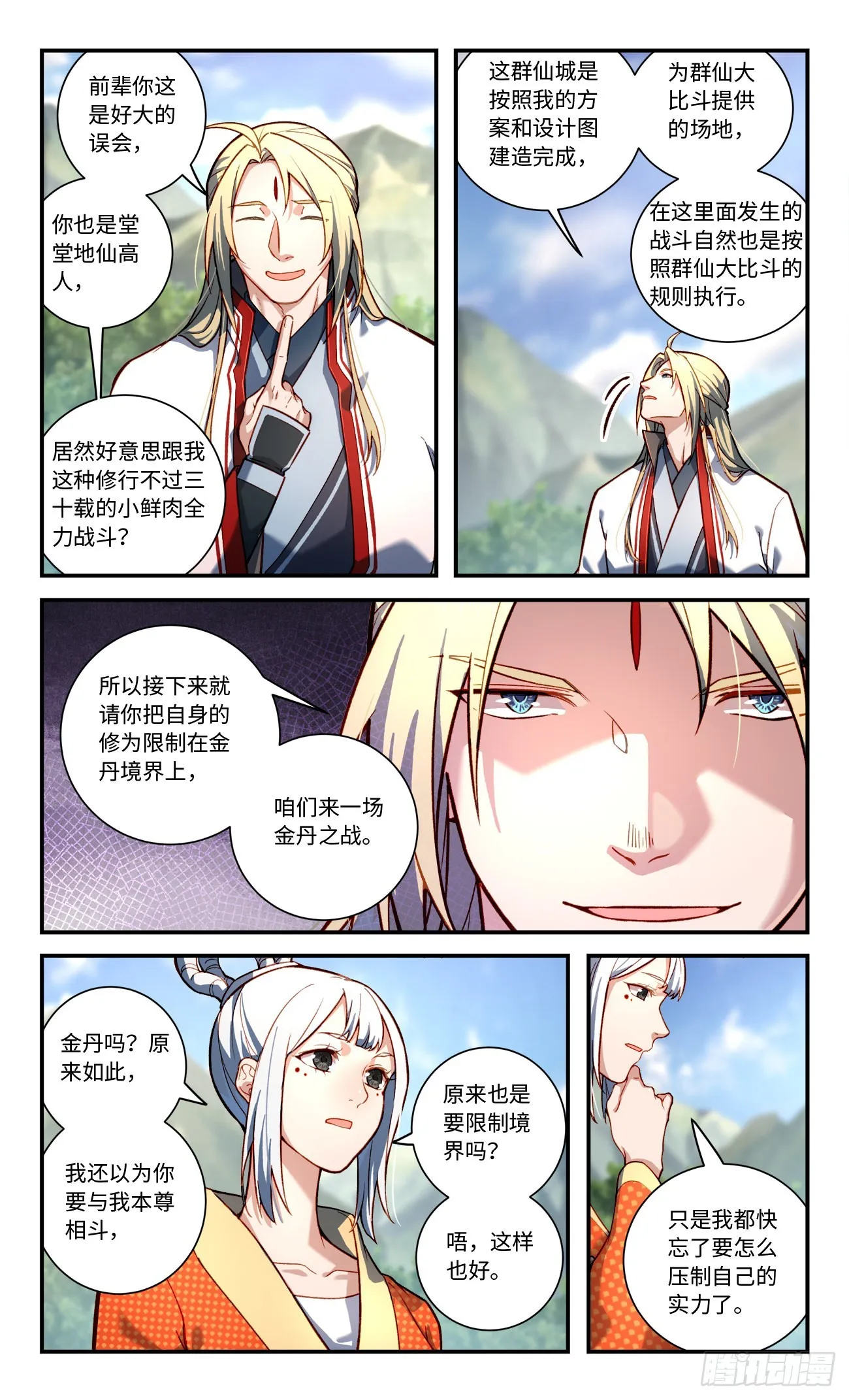 第七百八十四章 第9页