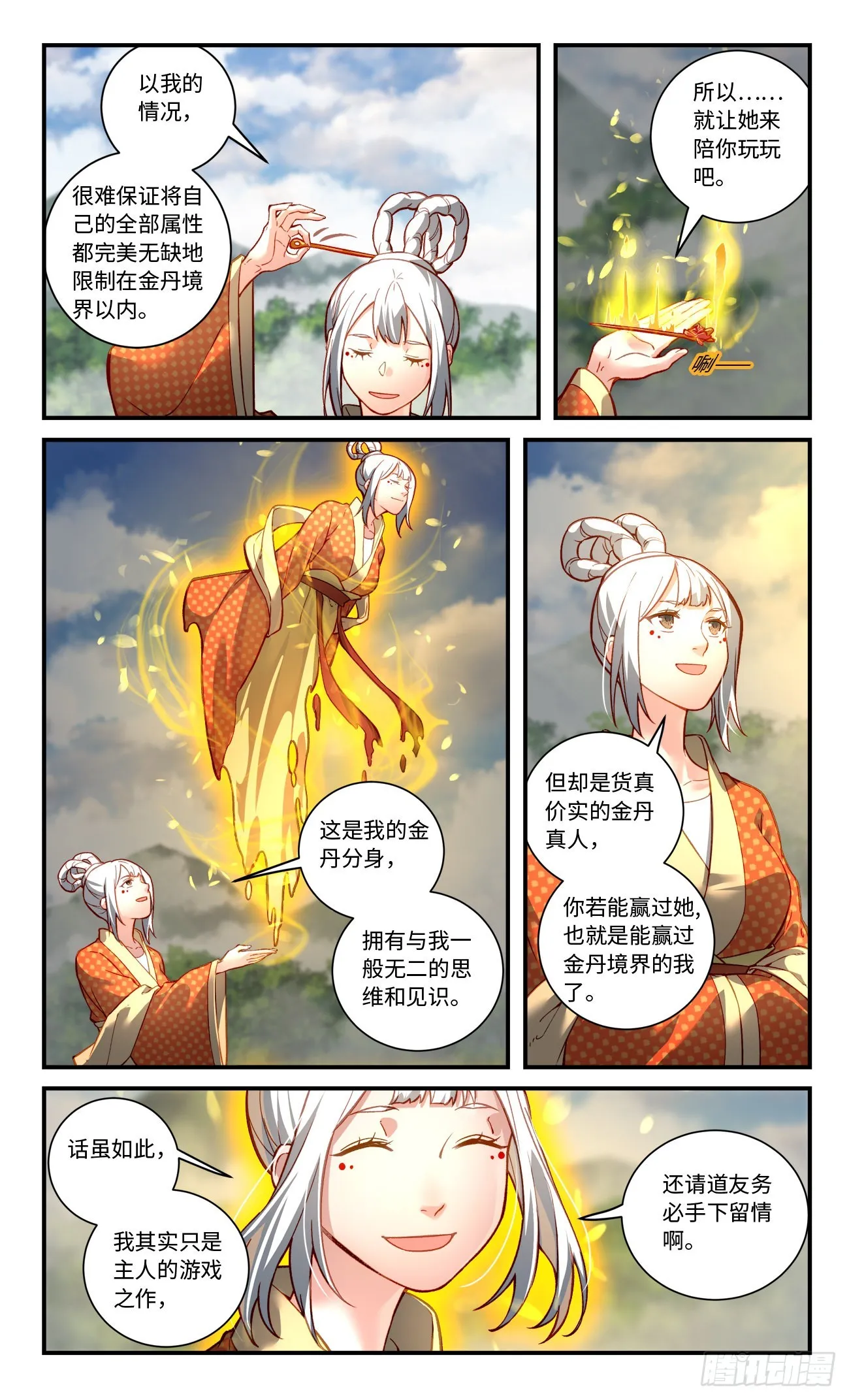 第七百八十四章 第10页