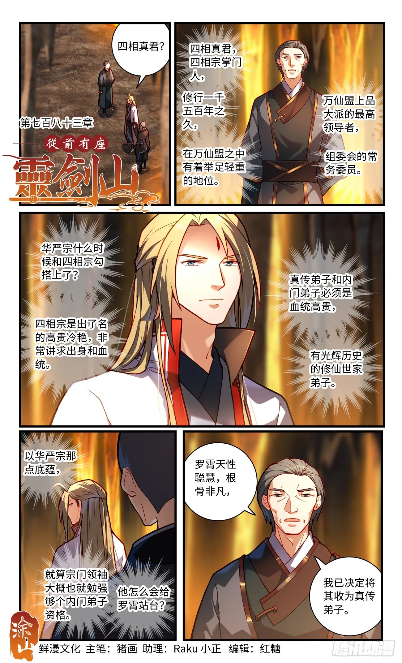 第七百八十三章 第1页