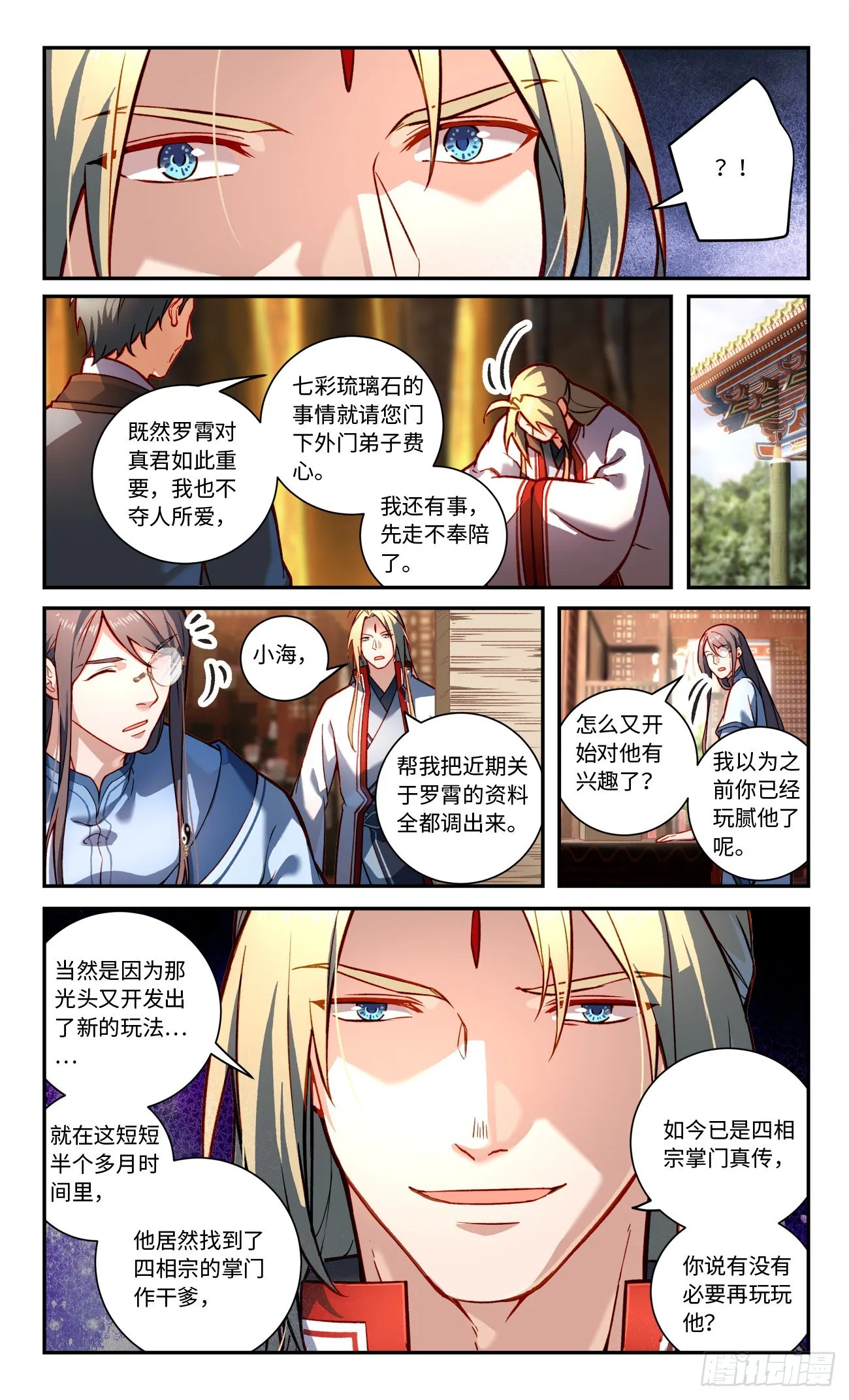 第七百八十三章 第2页