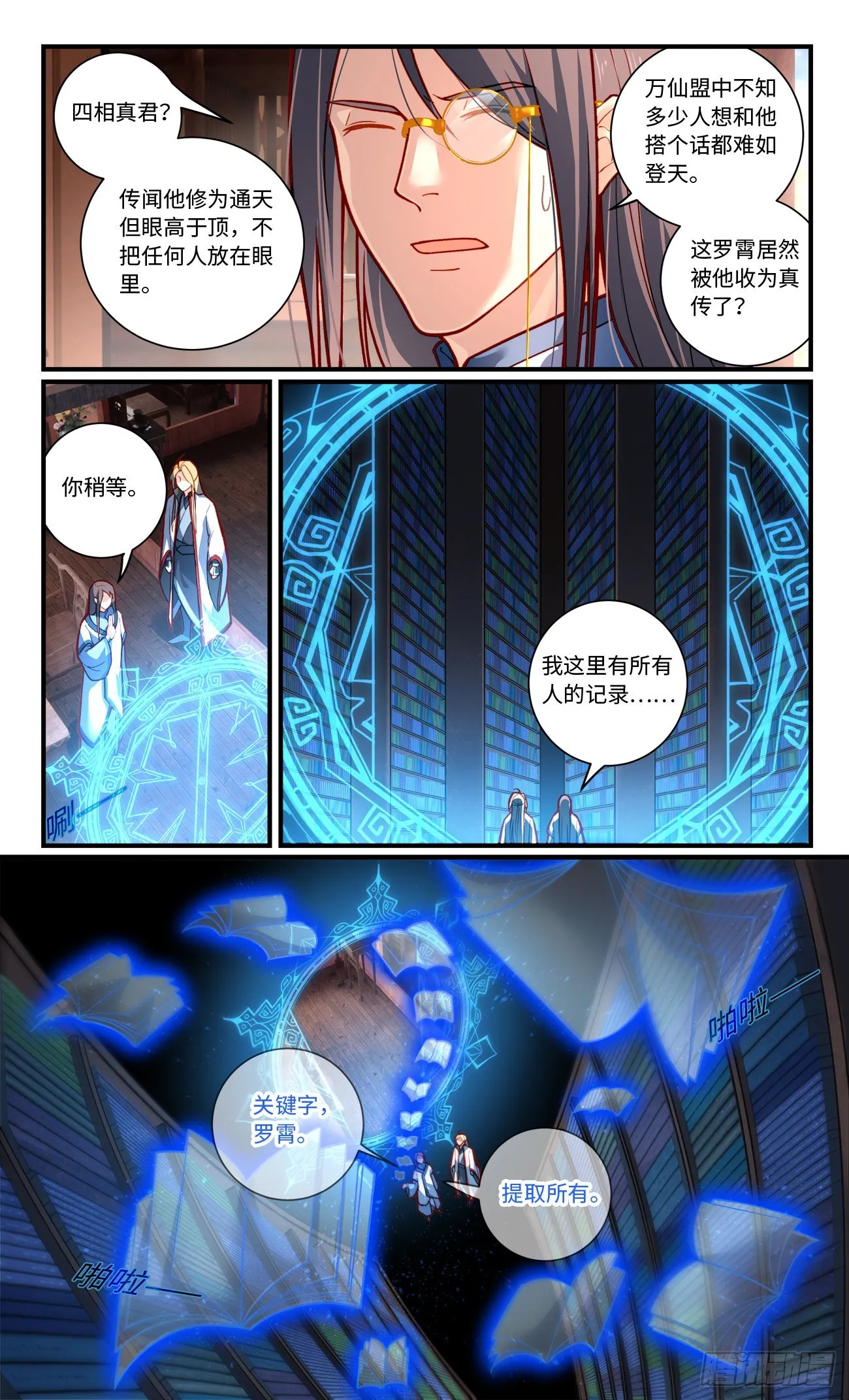 第七百八十三章 第3页