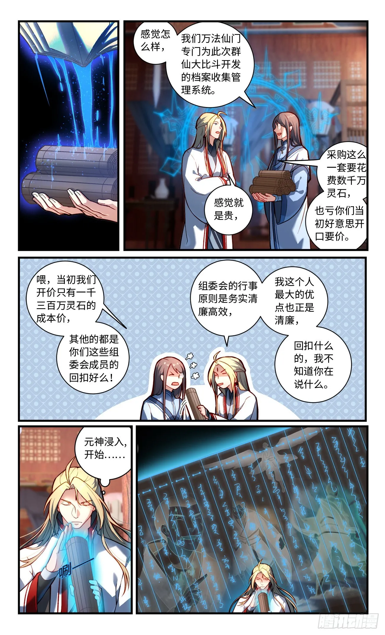 第七百八十三章 第4页