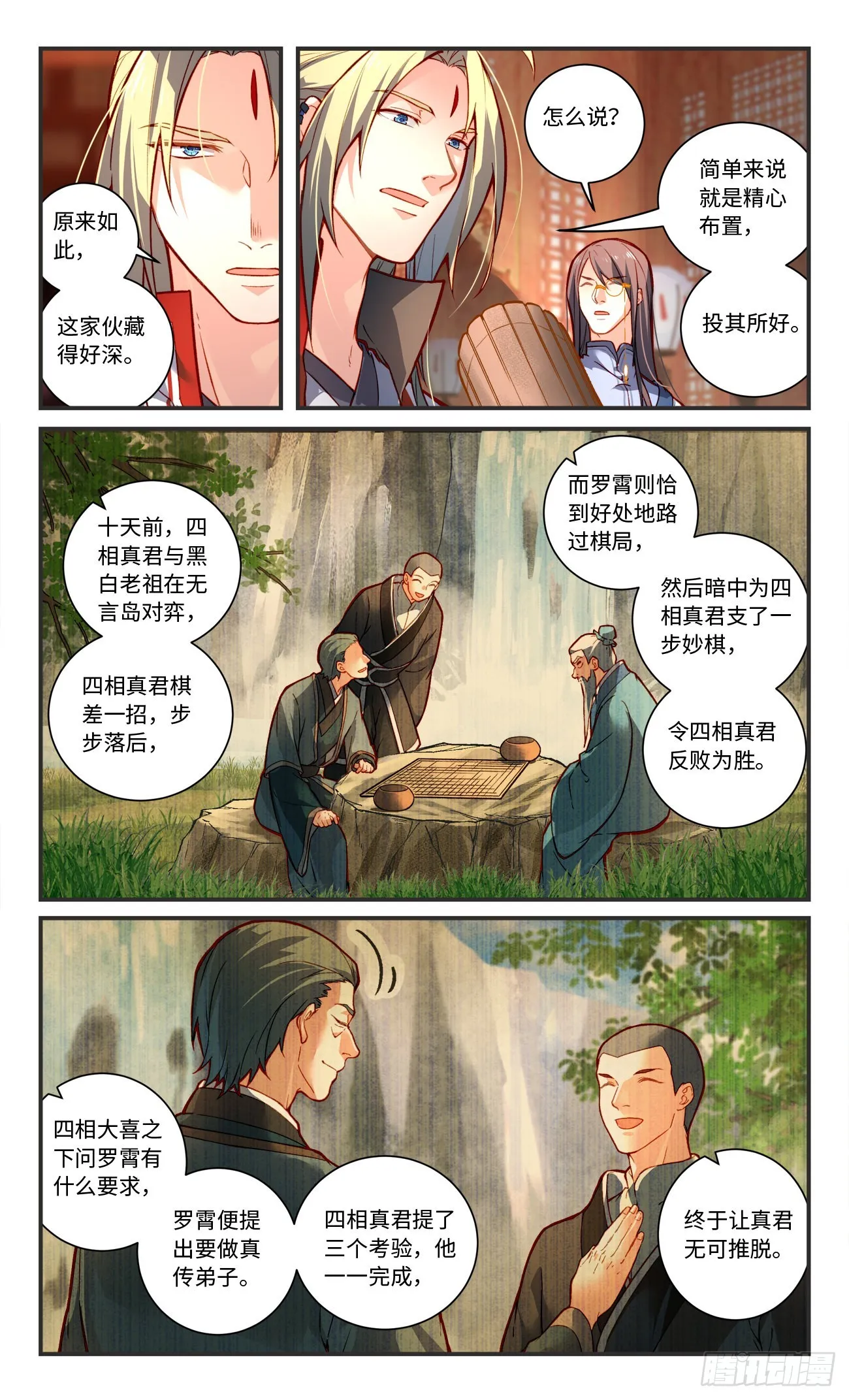 第七百八十三章 第5页