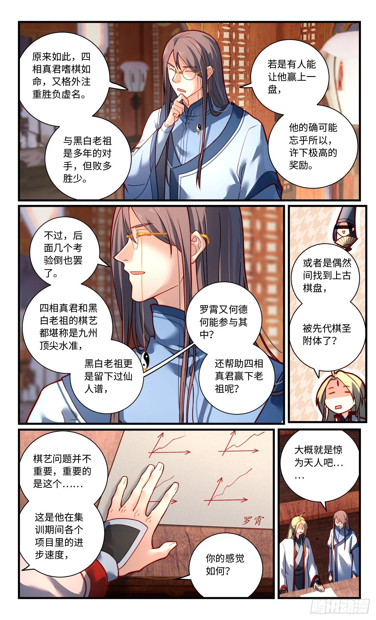 第七百八十三章 第6页