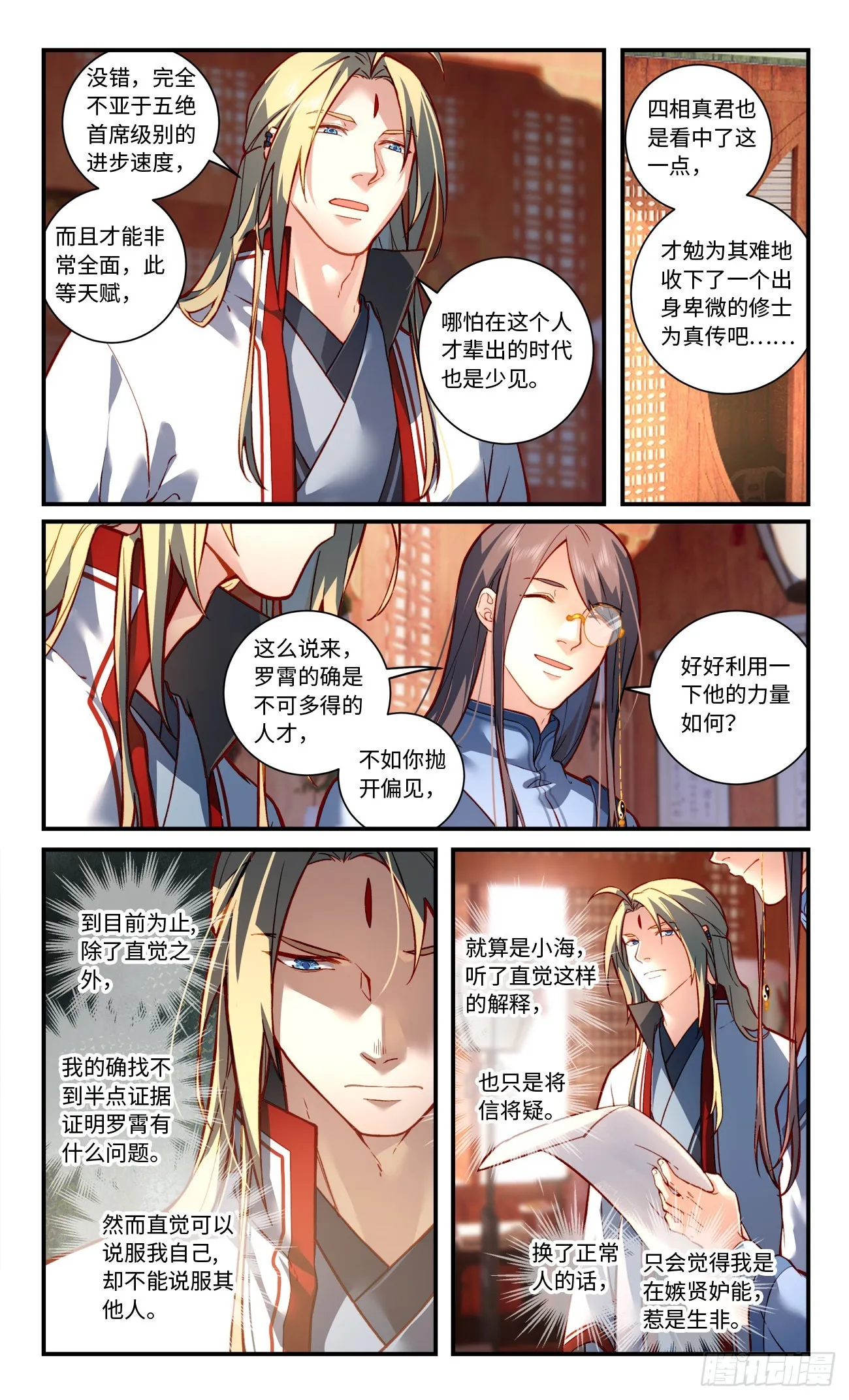 第七百八十三章 第7页