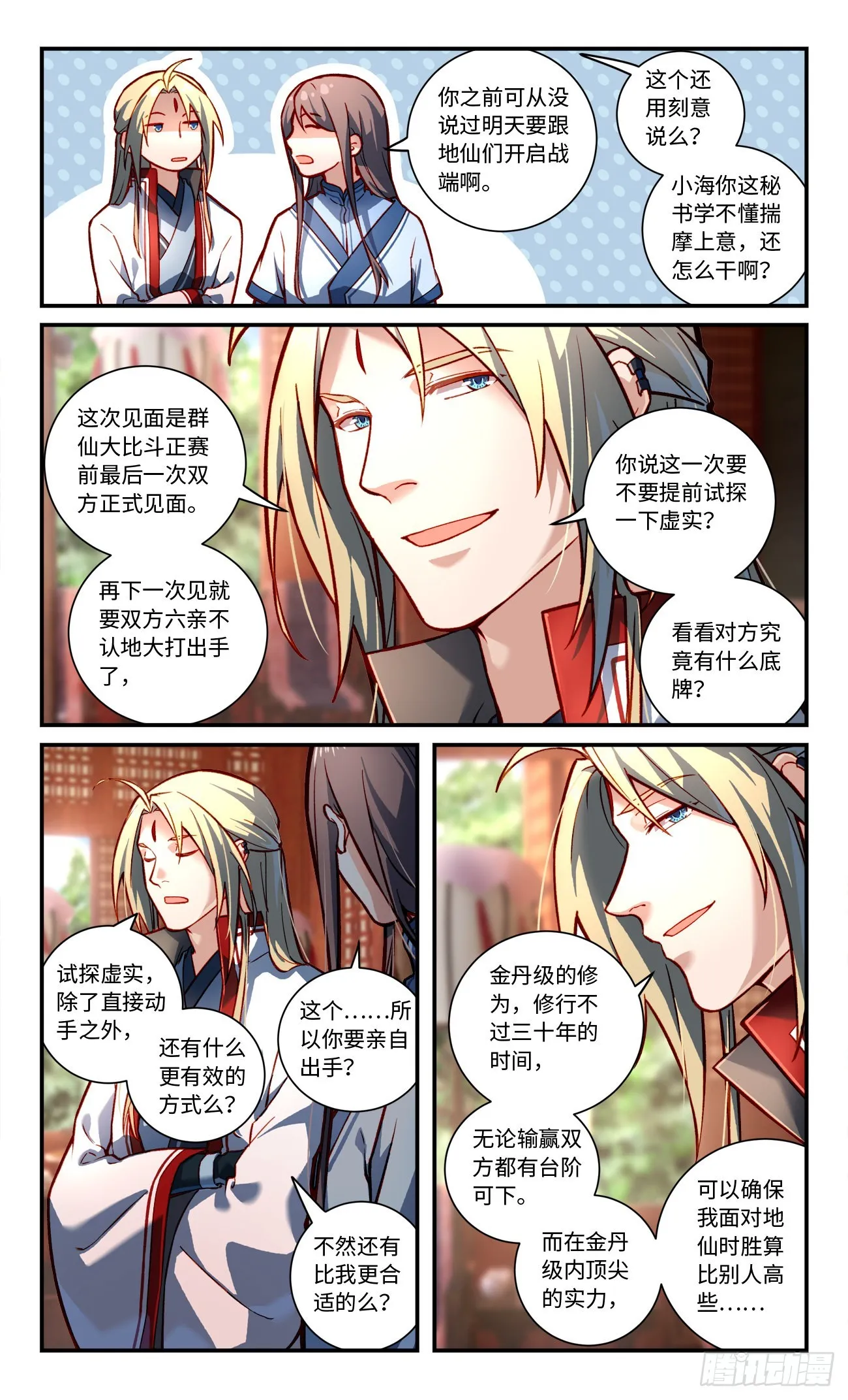 第七百八十三章 第9页