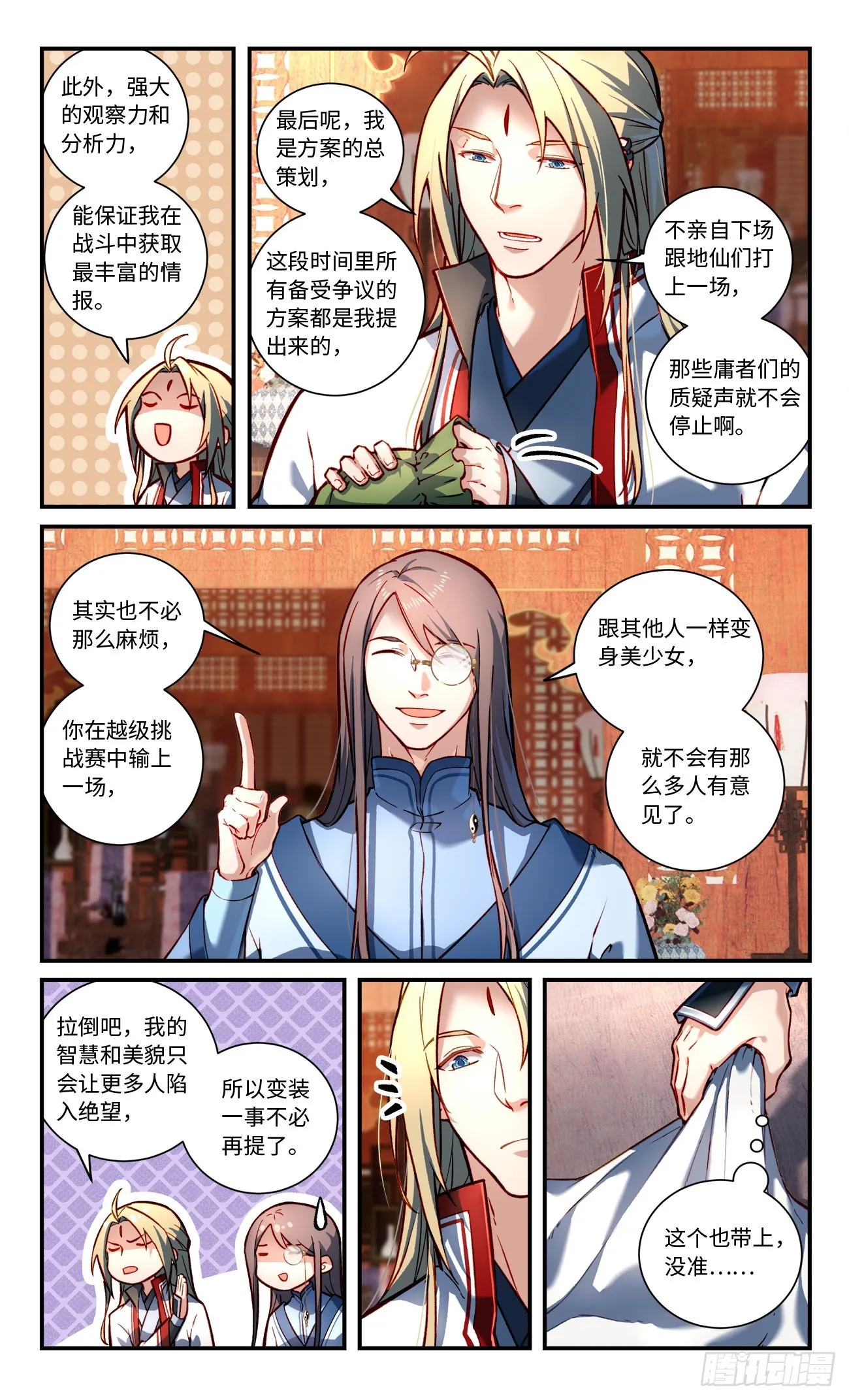 第七百八十三章 第10页