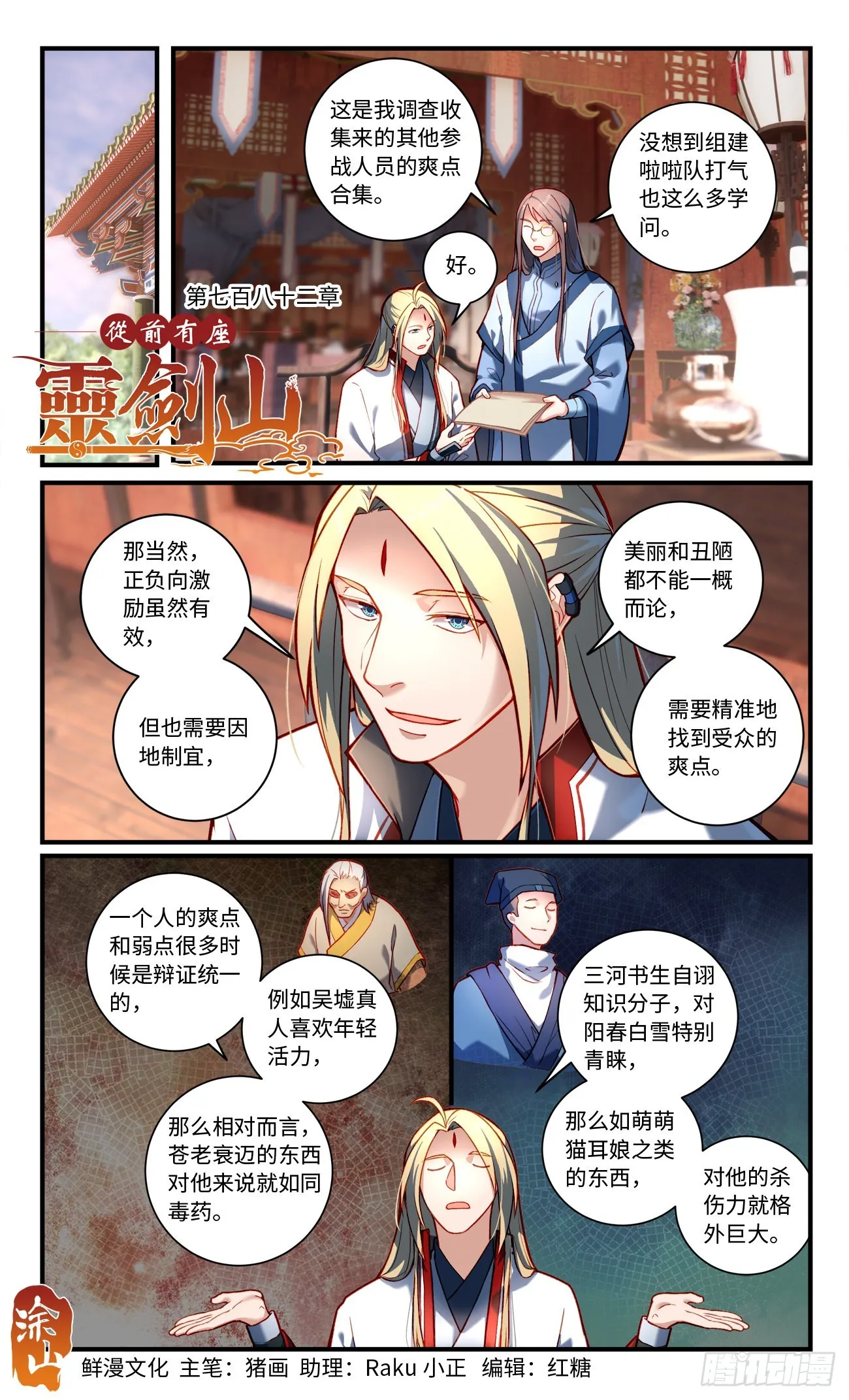 第七百八十二章 第1页