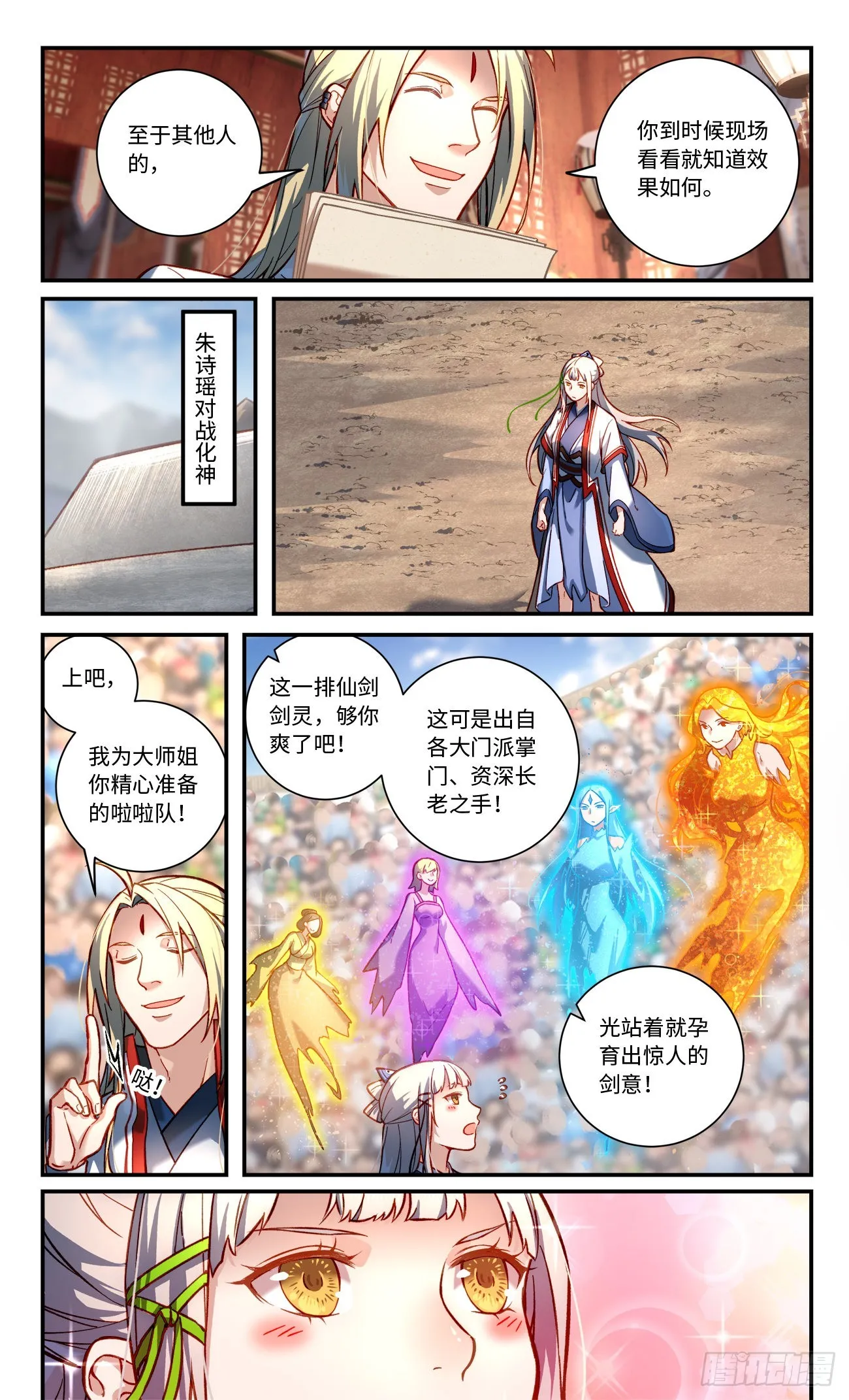 第七百八十二章 第2页