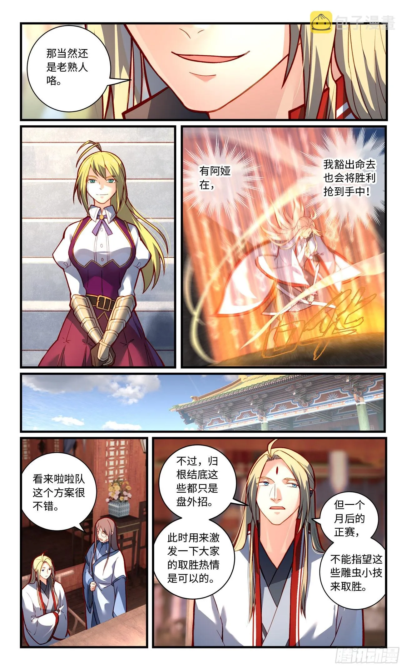第七百八十二章 第5页