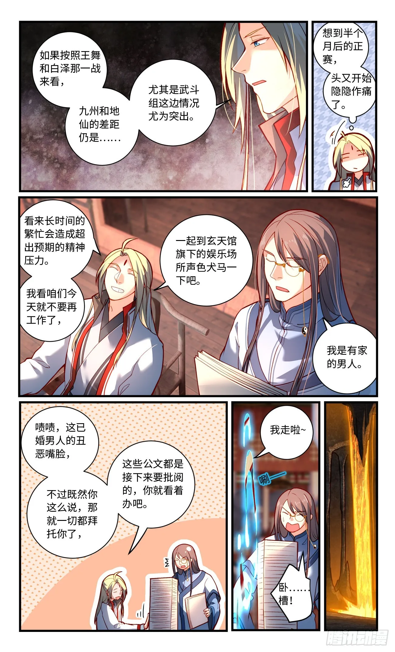 第七百八十二章 第6页