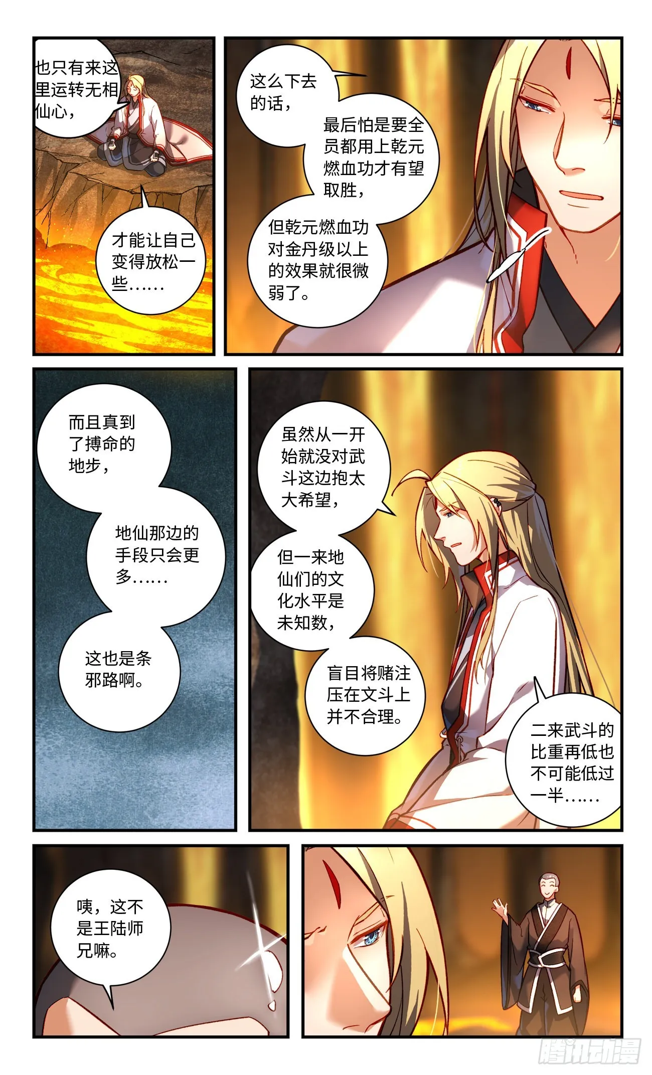 第七百八十二章 第7页