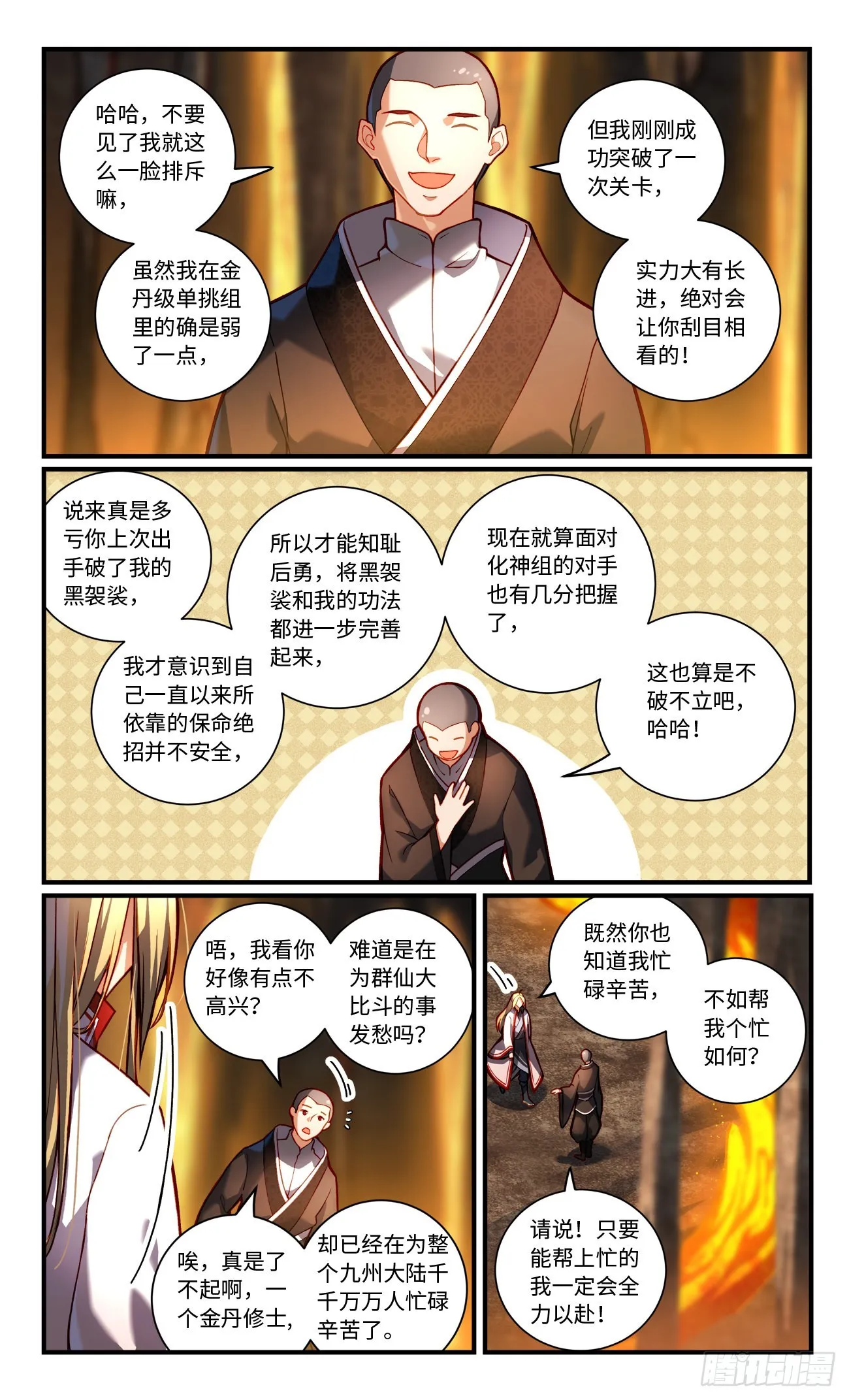 第七百八十二章 第8页
