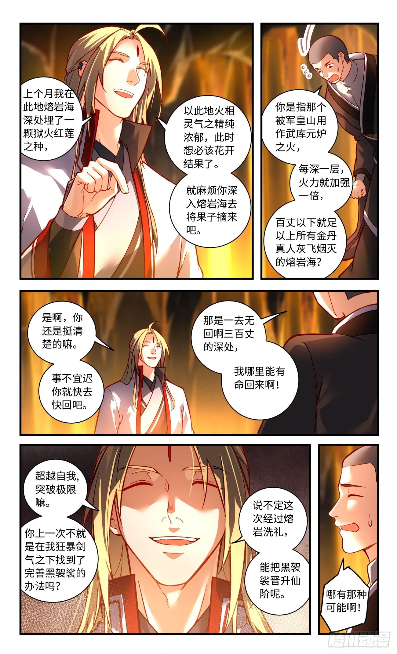 第七百八十二章 第9页