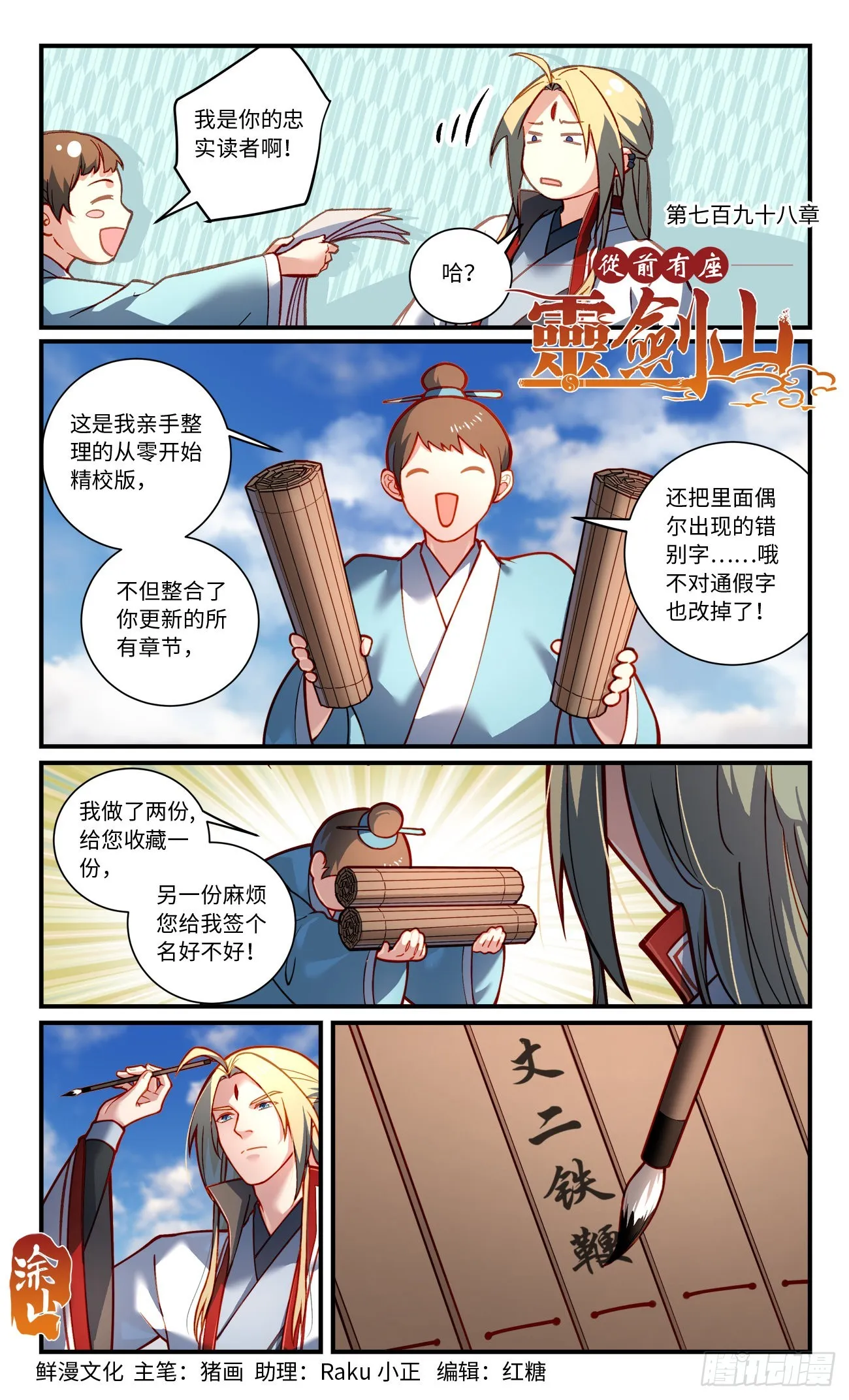 第七百九十八章 第1页