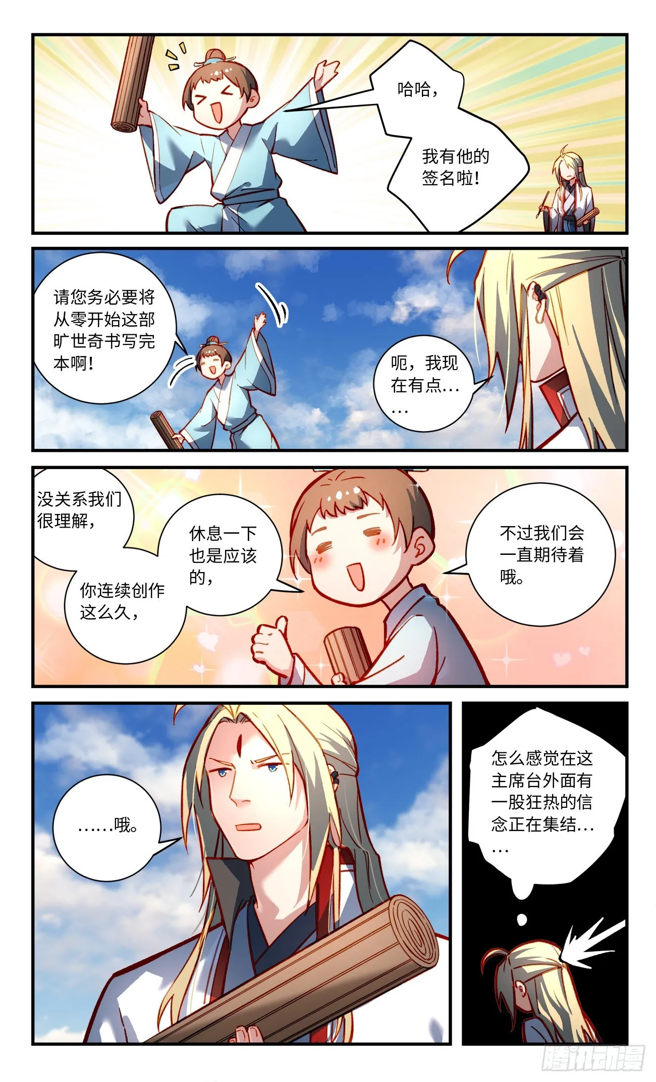 第七百九十八章 第2页