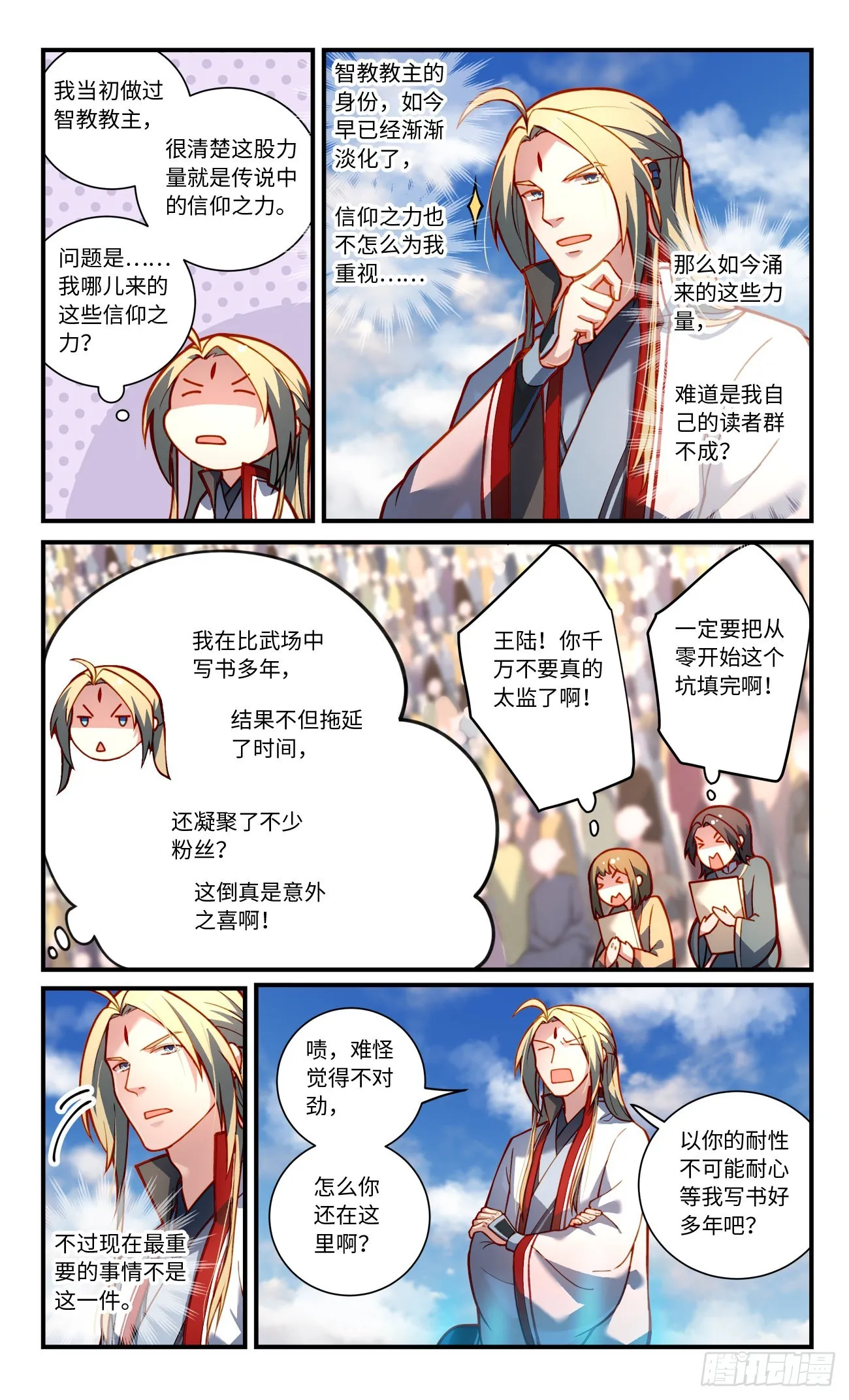 第七百九十八章 第3页