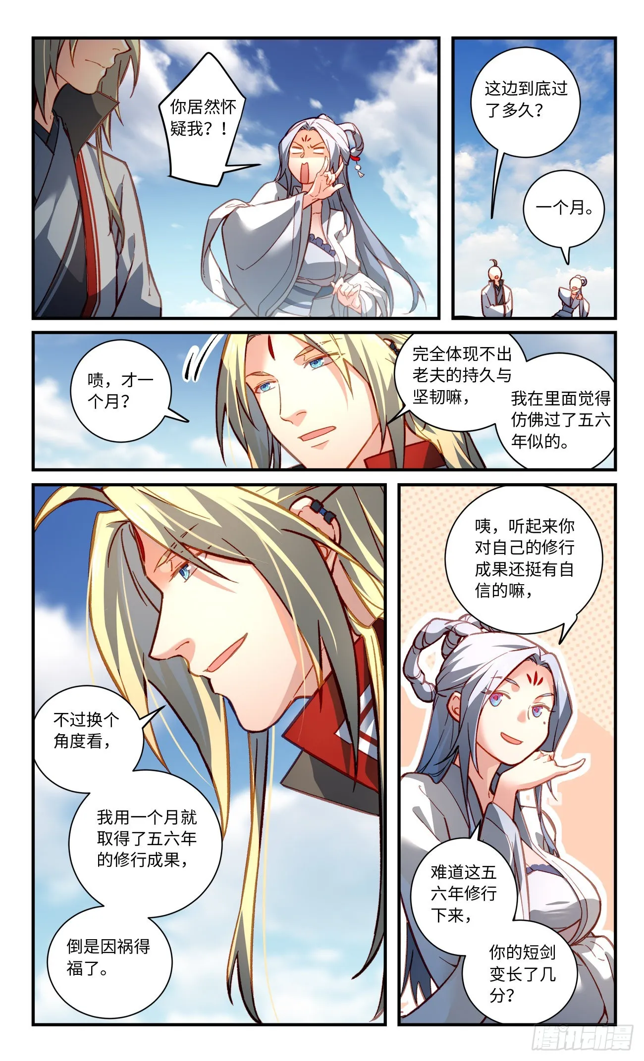 第七百九十八章 第4页