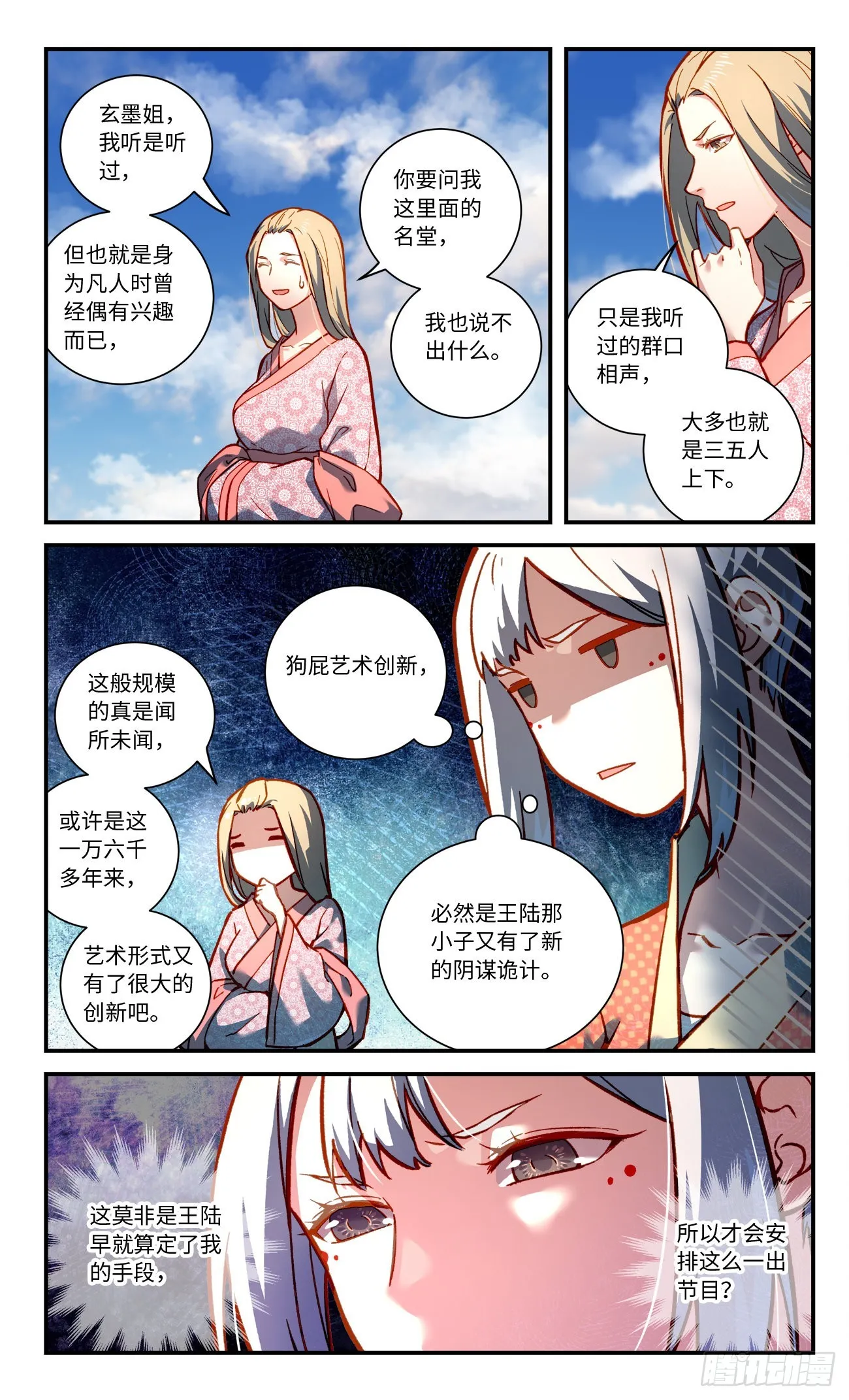 第七百九十八章 第7页